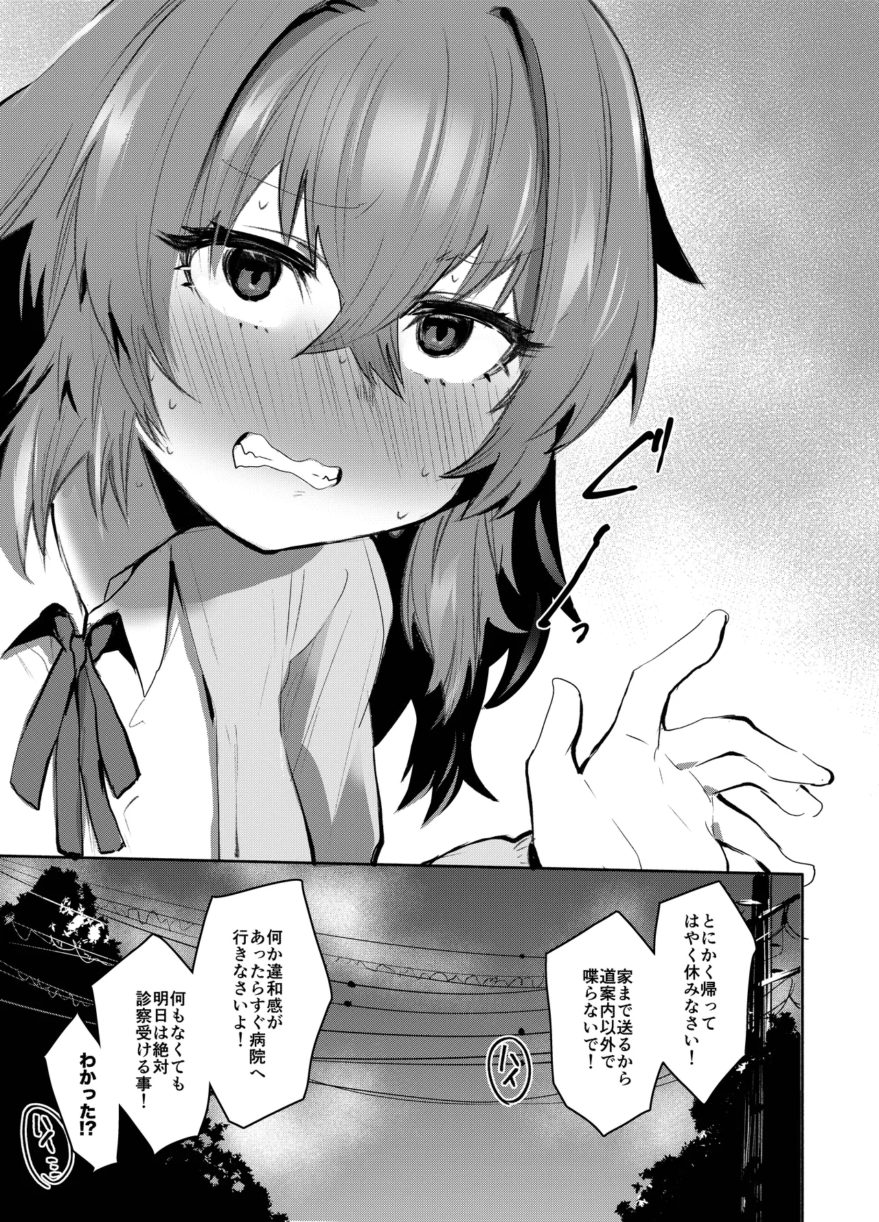 [Rev3 (もんちゃんrev3)] 魔王姫は好意が弱点 モノクロ版 imagen número 32