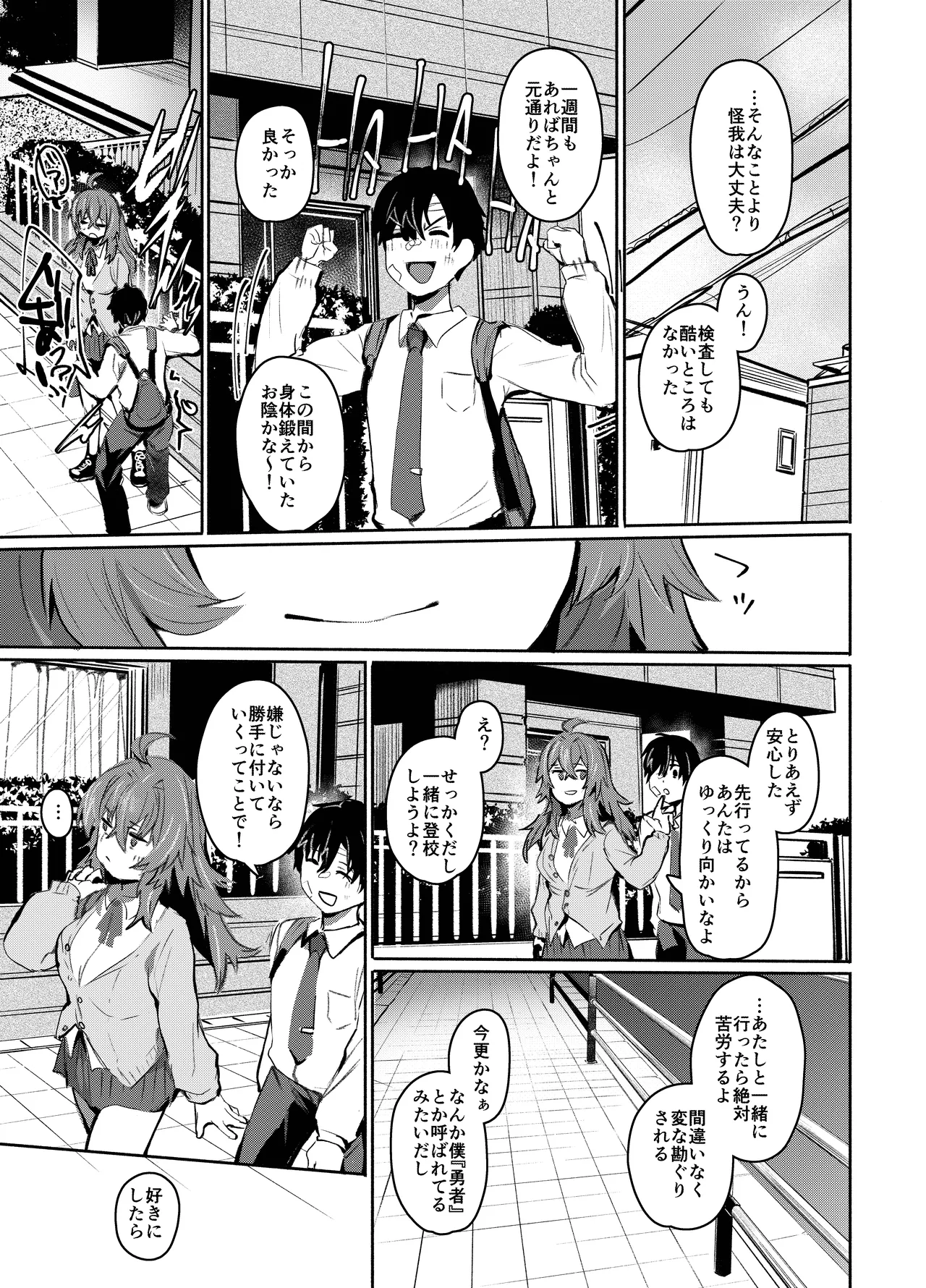 [Rev3 (もんちゃんrev3)] 魔王姫は好意が弱点 モノクロ版 imagen número 34