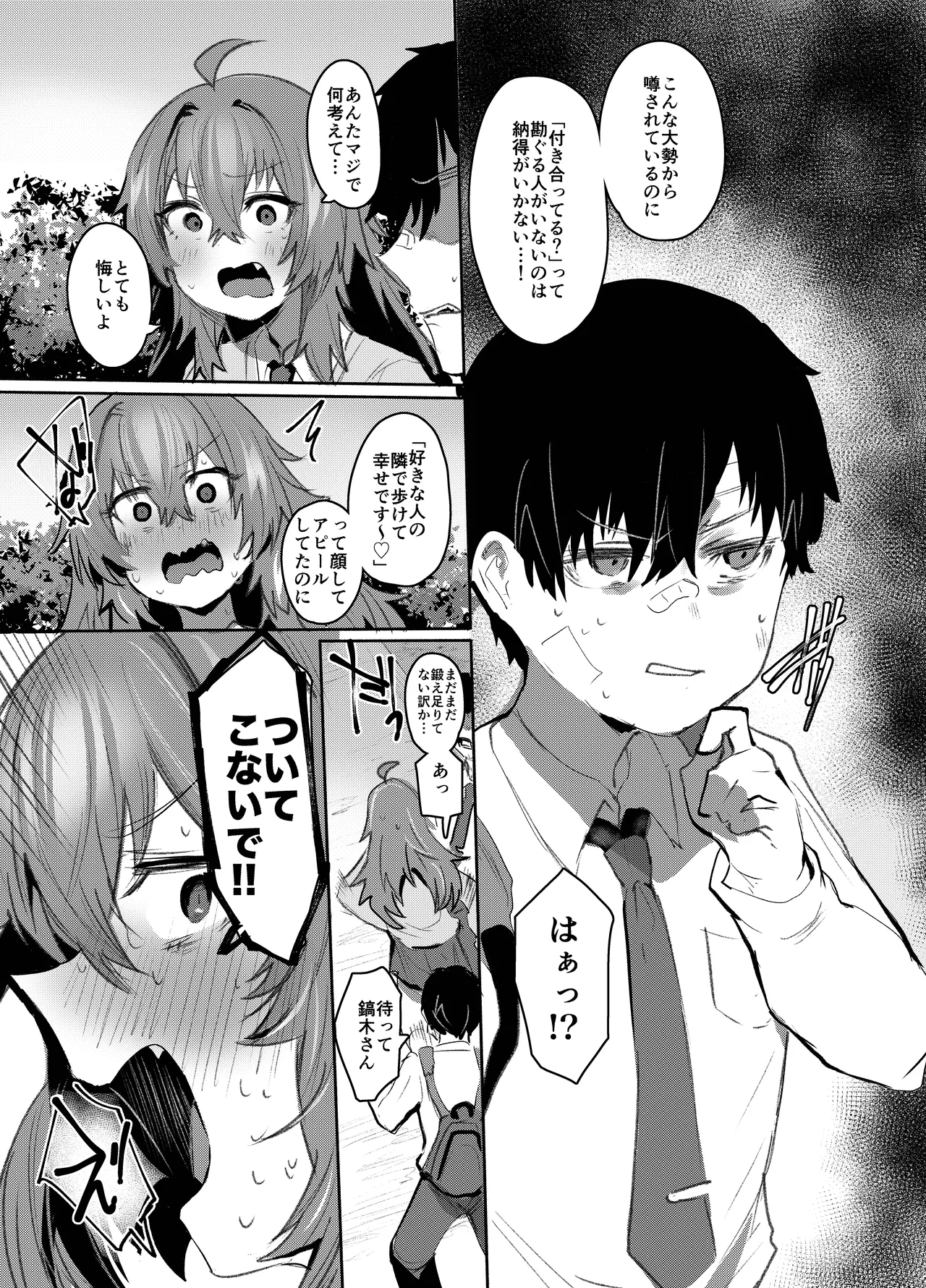 [Rev3 (もんちゃんrev3)] 魔王姫は好意が弱点 モノクロ版 imagen número 36