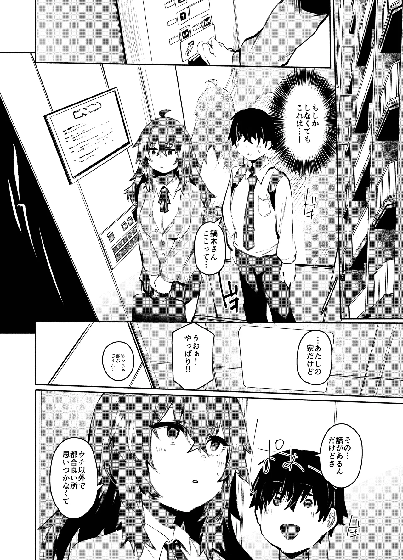 [Rev3 (もんちゃんrev3)] 魔王姫は好意が弱点 モノクロ版 imagen número 39