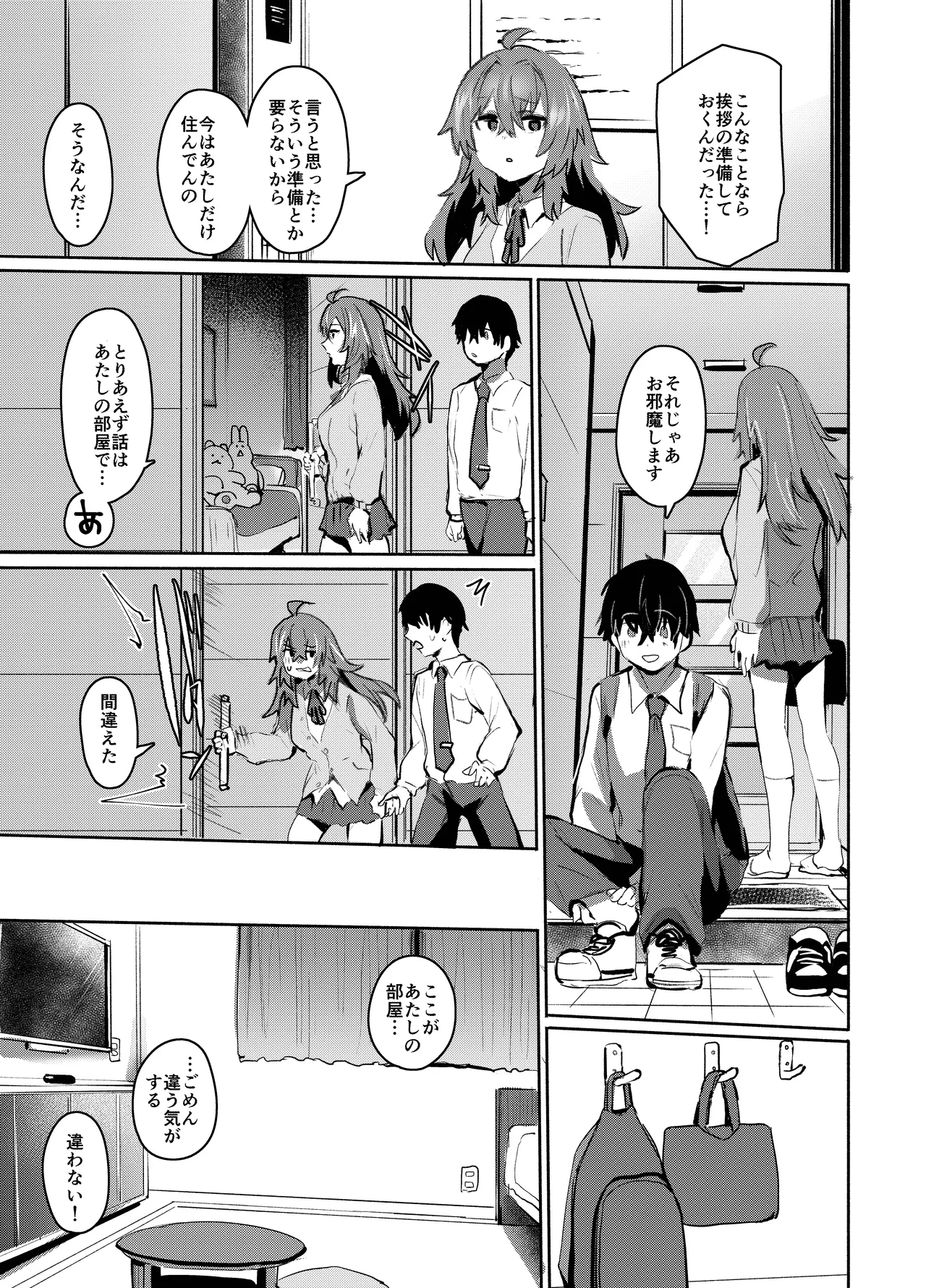 [Rev3 (もんちゃんrev3)] 魔王姫は好意が弱点 モノクロ版 imagen número 40