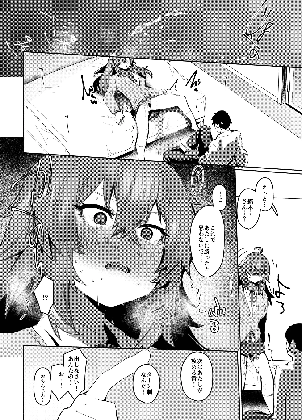 [Rev3 (もんちゃんrev3)] 魔王姫は好意が弱点 モノクロ版 imagen número 51