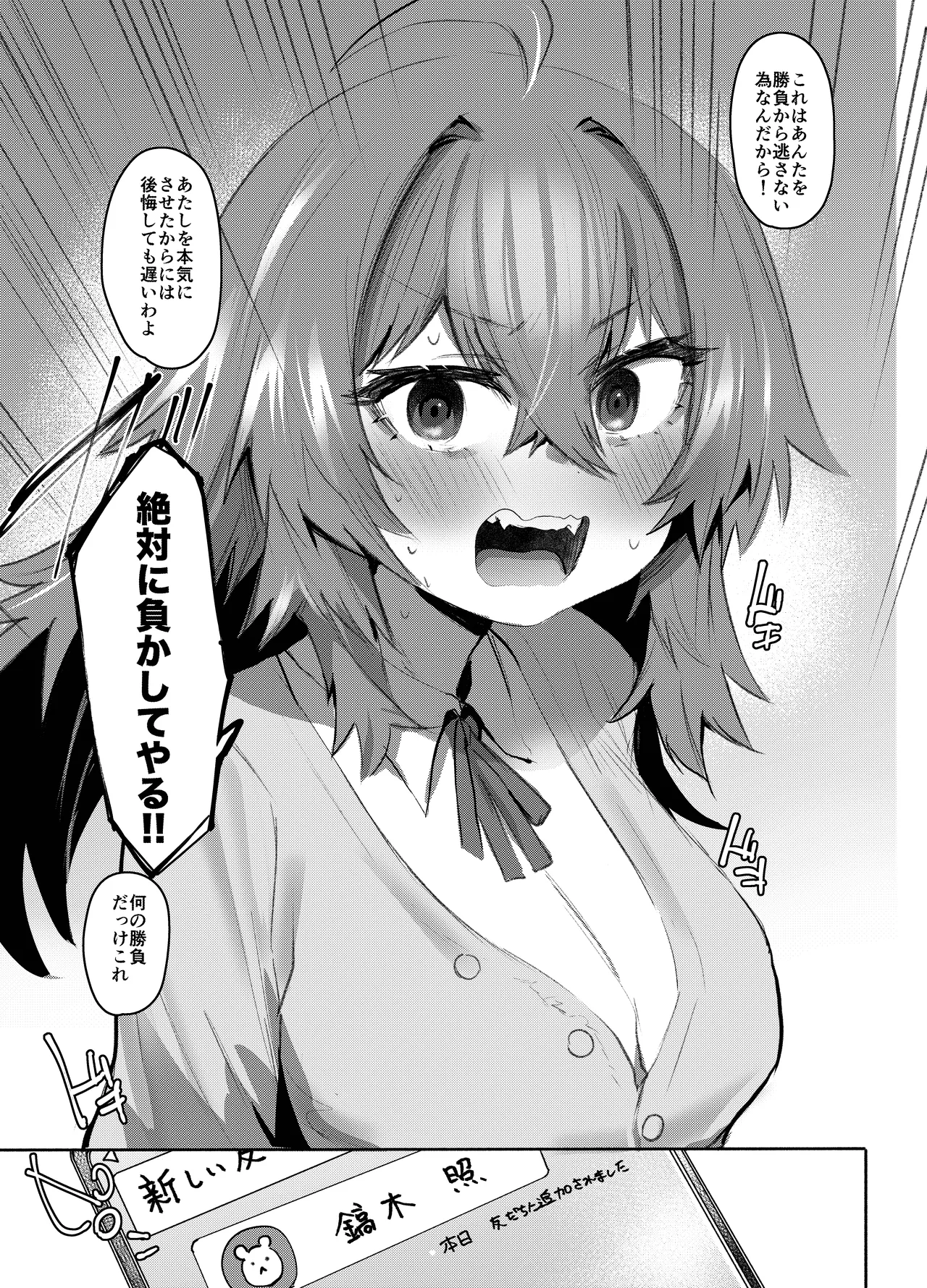 [Rev3 (もんちゃんrev3)] 魔王姫は好意が弱点 モノクロ版 imagen número 58