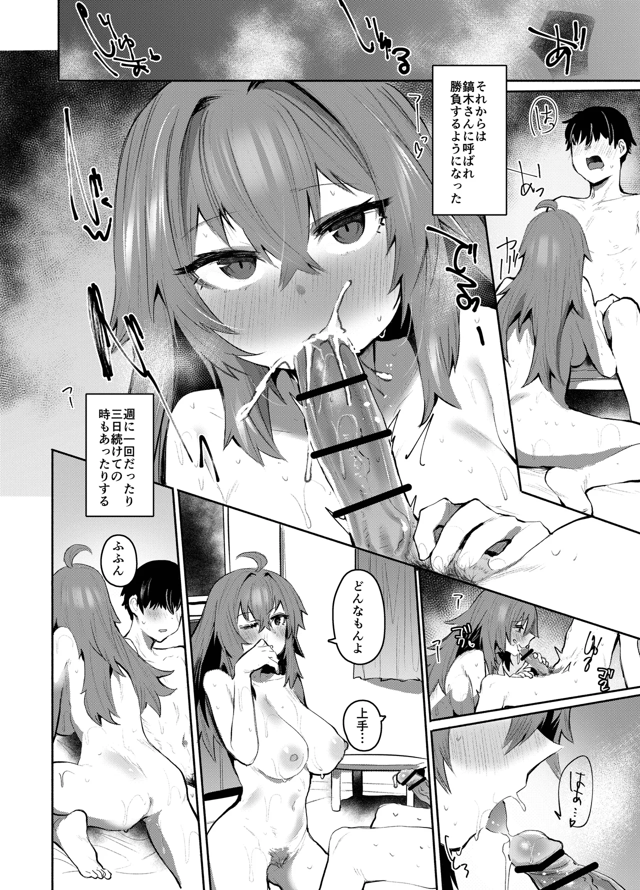 [Rev3 (もんちゃんrev3)] 魔王姫は好意が弱点 モノクロ版 imagen número 59