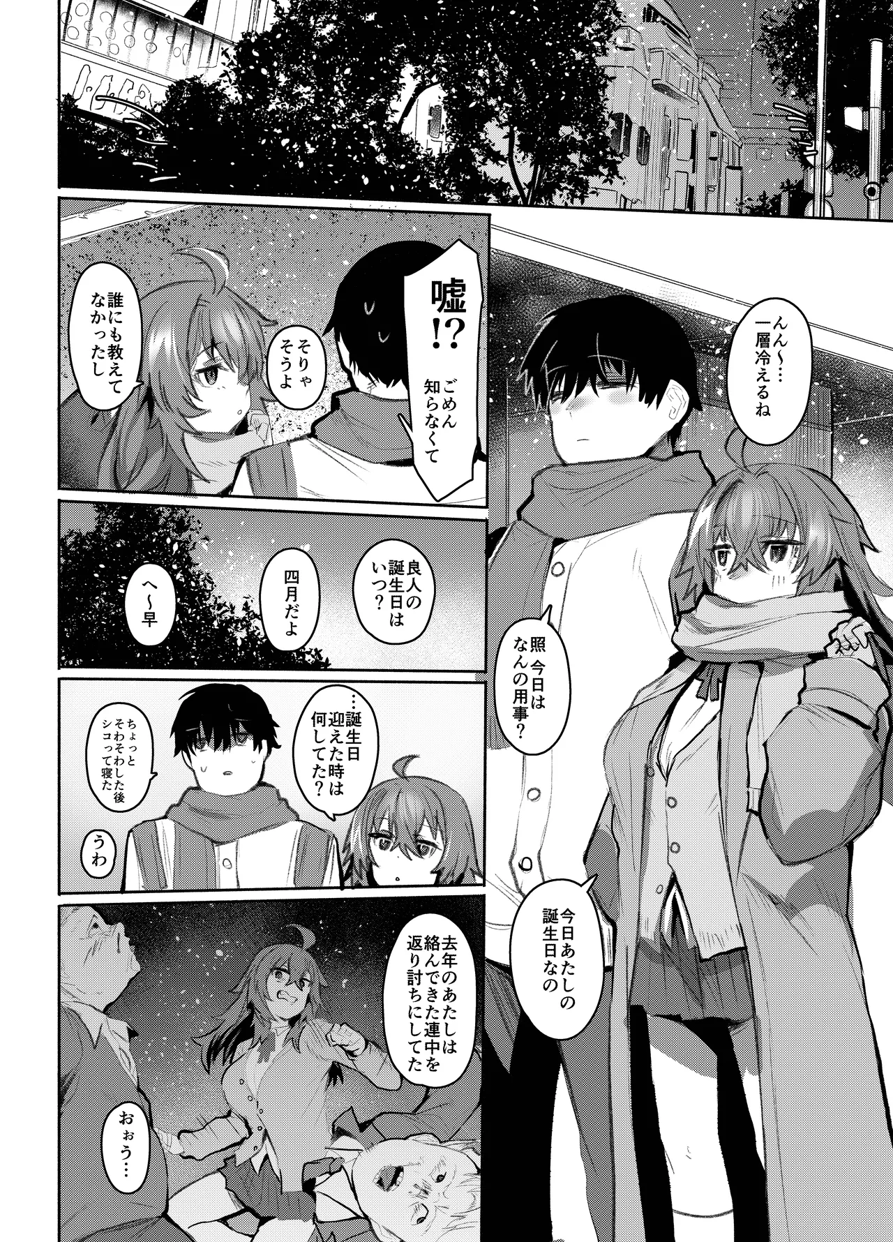 [Rev3 (もんちゃんrev3)] 魔王姫は好意が弱点 モノクロ版 imagen número 89