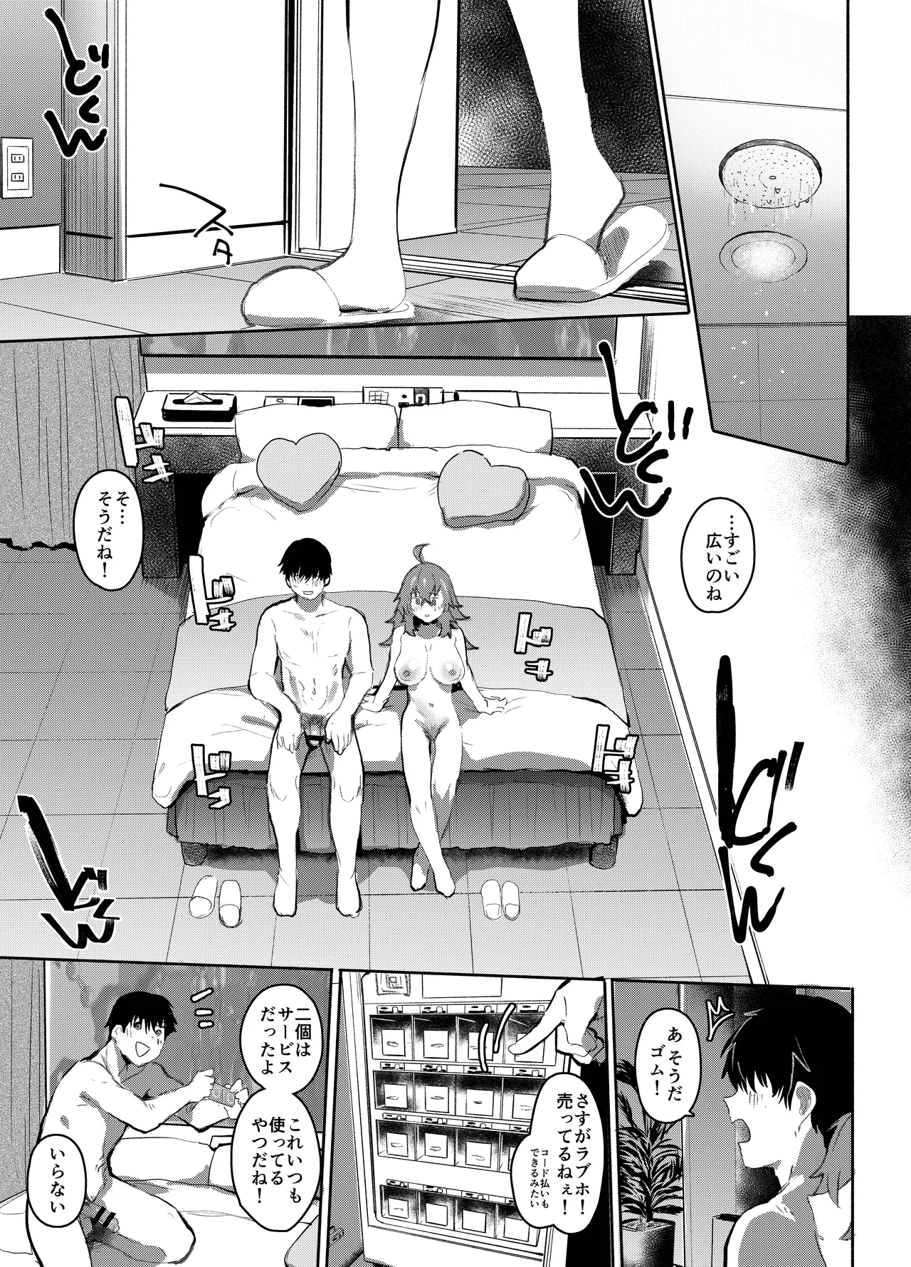 [Rev3 (もんちゃんrev3)] 魔王姫は好意が弱点 モノクロ版 imagen número 92