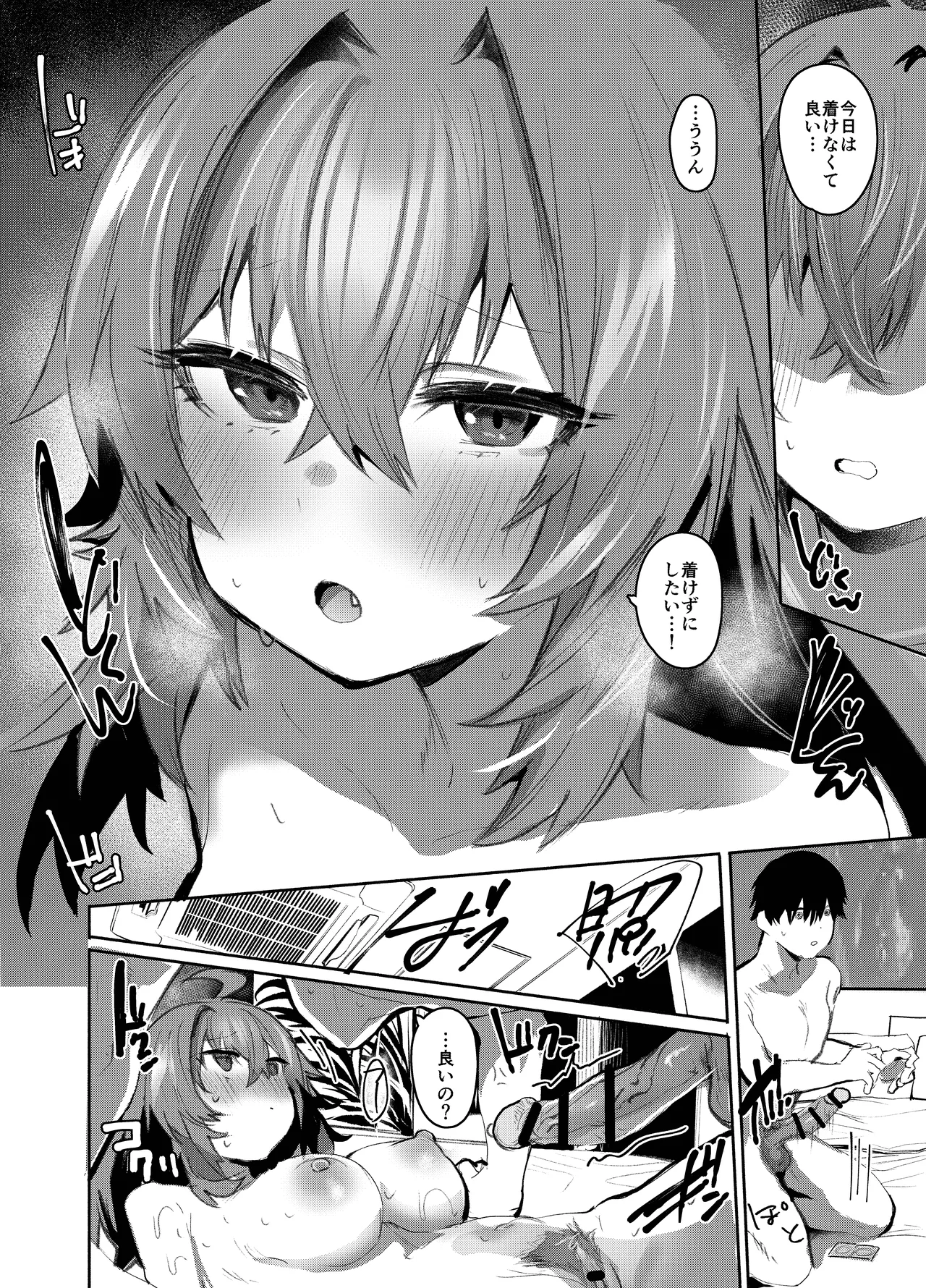 [Rev3 (もんちゃんrev3)] 魔王姫は好意が弱点 モノクロ版 imagen número 93