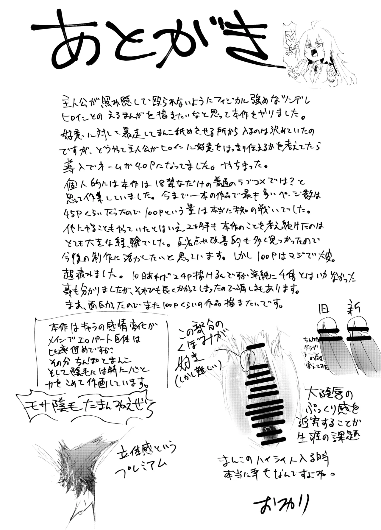 [Rev3 (もんちゃんrev3)] 魔王姫は好意が弱点 モノクロ版 imagen número 102