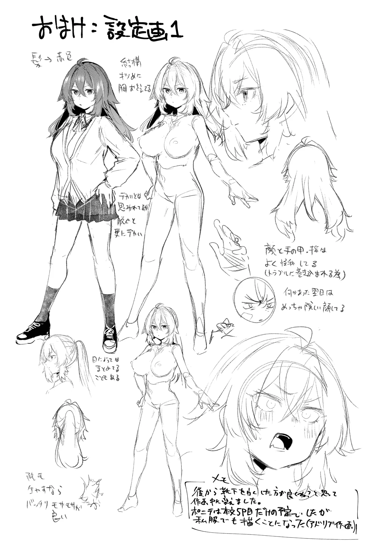 [Rev3 (もんちゃんrev3)] 魔王姫は好意が弱点 モノクロ版 imagen número 103