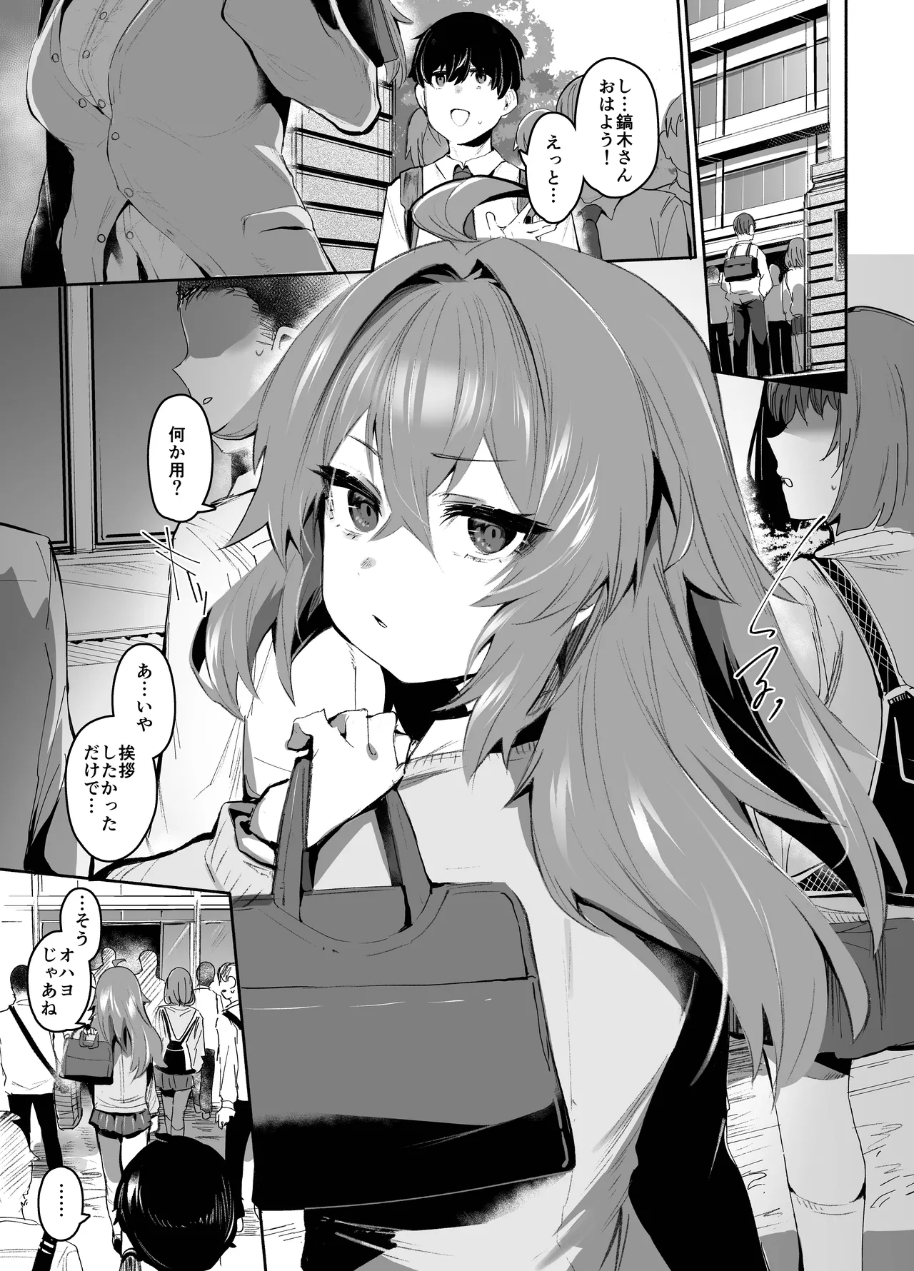 [Rev3 (もんちゃんrev3)] 魔王姫は好意が弱点 グレースケール版 2eme image