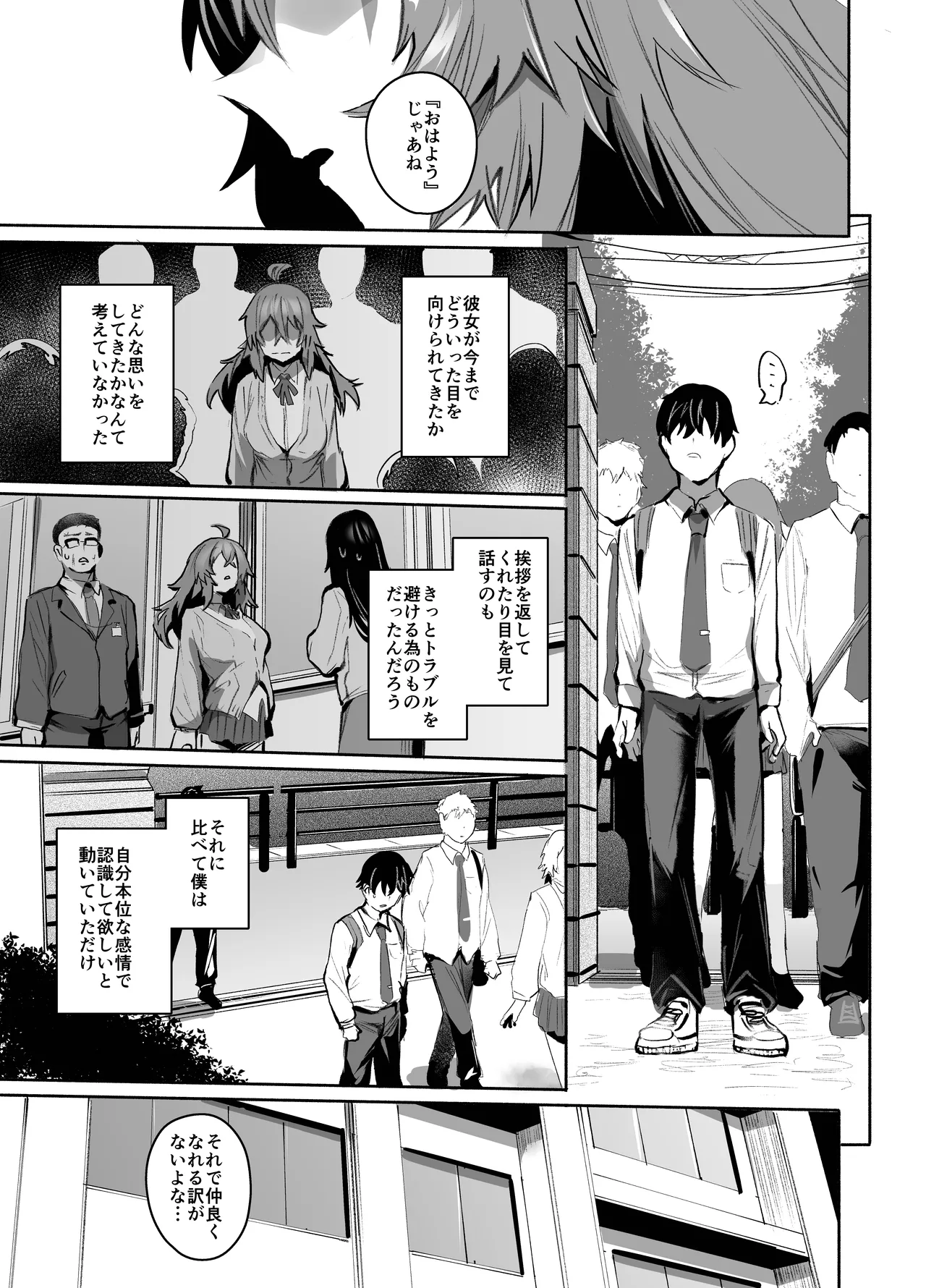 [Rev3 (もんちゃんrev3)] 魔王姫は好意が弱点 グレースケール版 12eme image