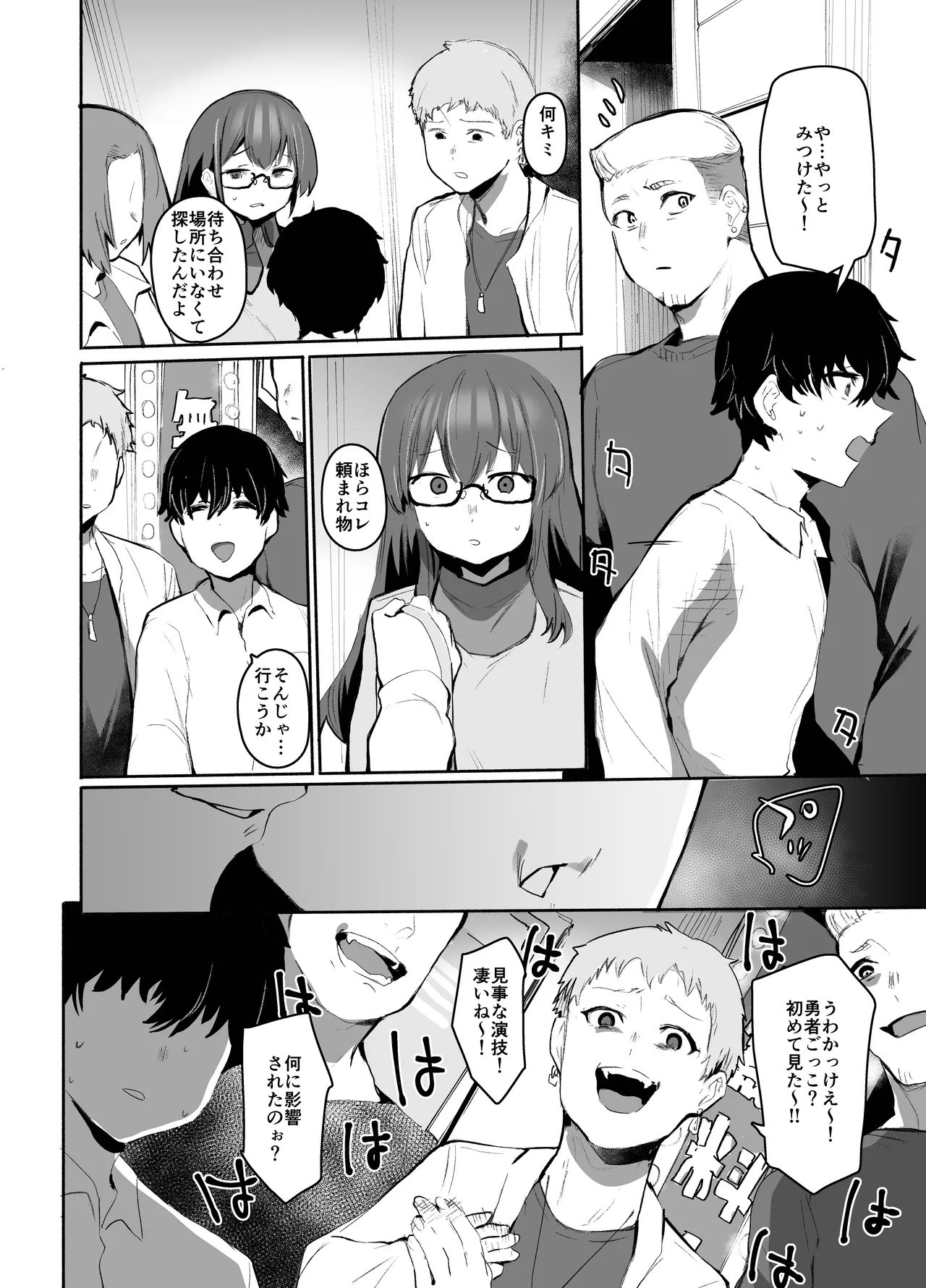 [Rev3 (もんちゃんrev3)] 魔王姫は好意が弱点 グレースケール版 19eme image