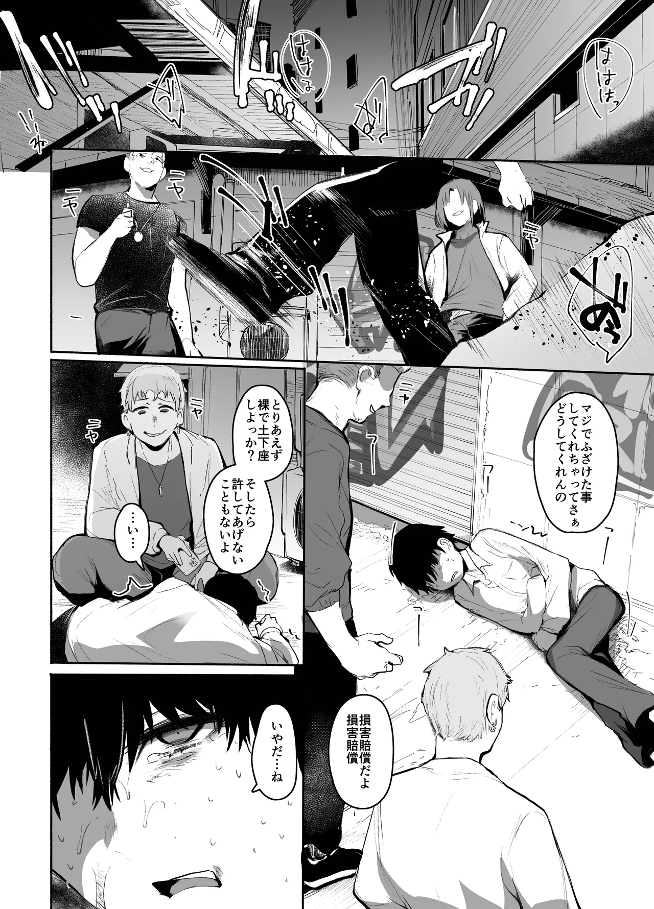 [Rev3 (もんちゃんrev3)] 魔王姫は好意が弱点 グレースケール版 21eme image