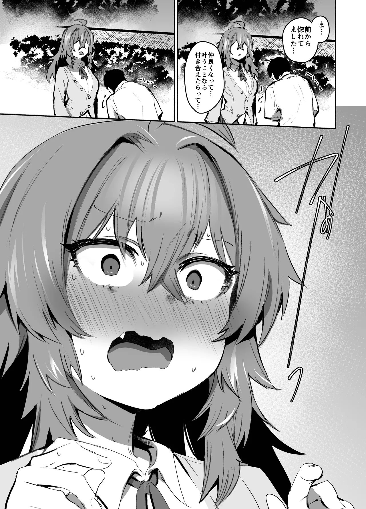 [Rev3 (もんちゃんrev3)] 魔王姫は好意が弱点 グレースケール版 30eme image