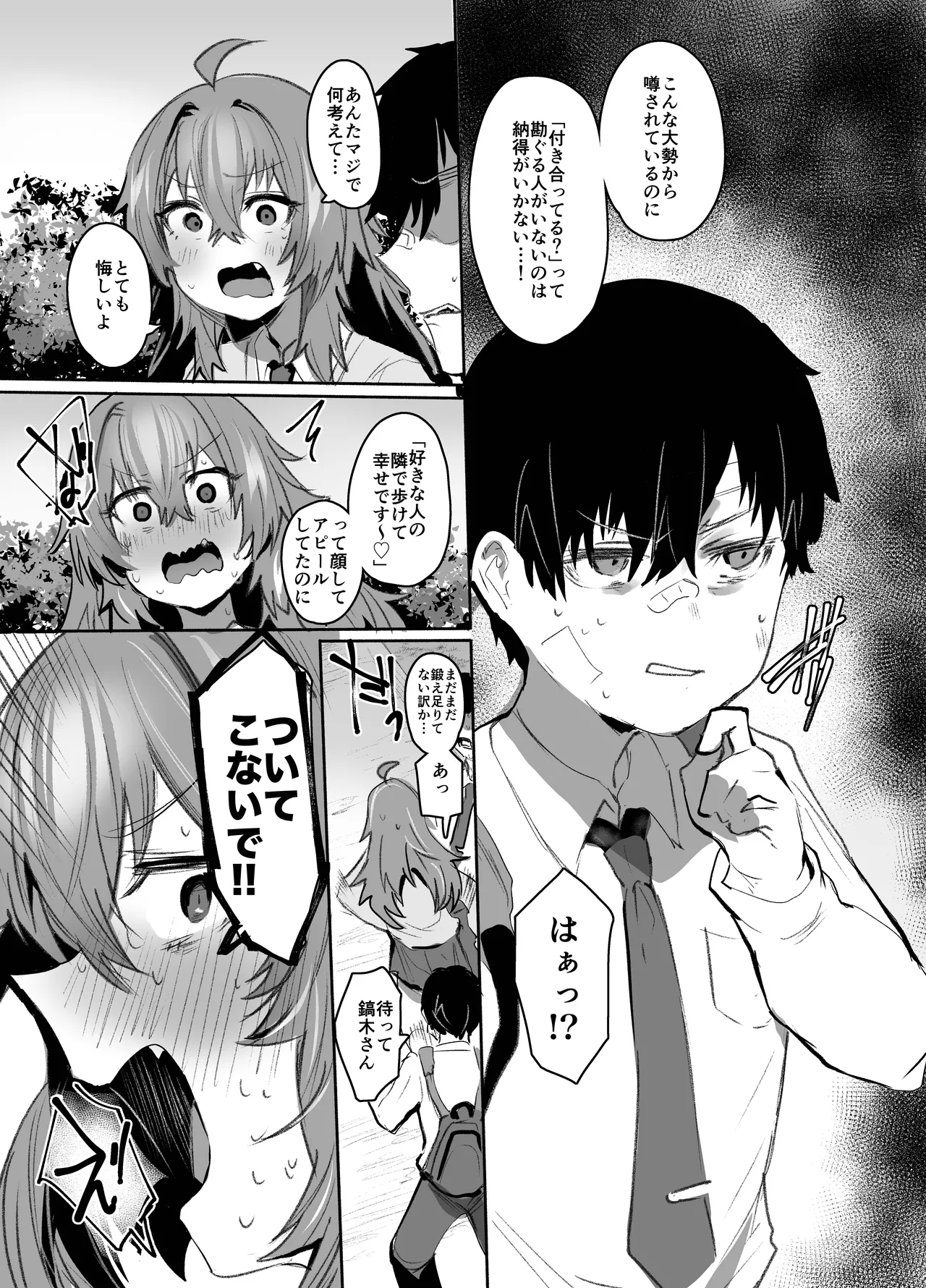 [Rev3 (もんちゃんrev3)] 魔王姫は好意が弱点 グレースケール版 36eme image