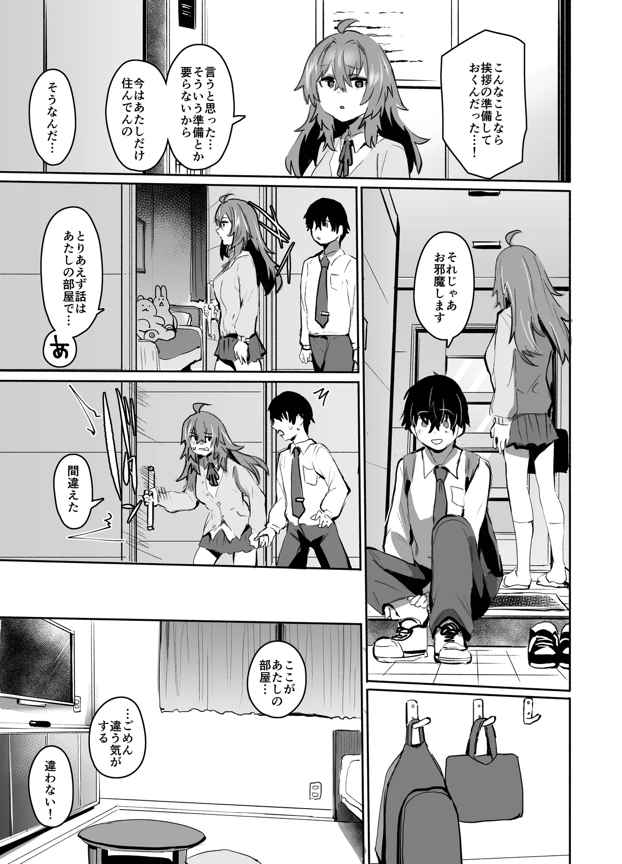 [Rev3 (もんちゃんrev3)] 魔王姫は好意が弱点 グレースケール版 40eme image