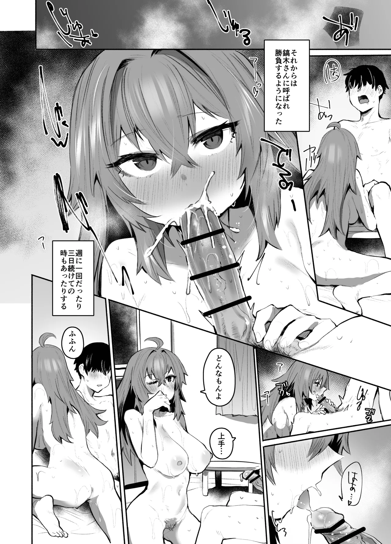 [Rev3 (もんちゃんrev3)] 魔王姫は好意が弱点 グレースケール版 59eme image