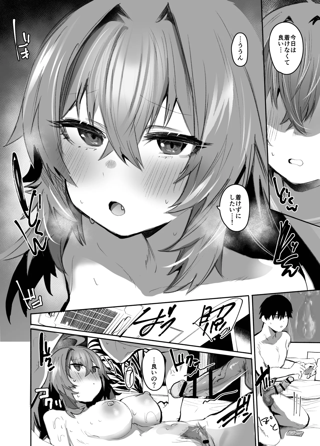 [Rev3 (もんちゃんrev3)] 魔王姫は好意が弱点 グレースケール版 93eme image