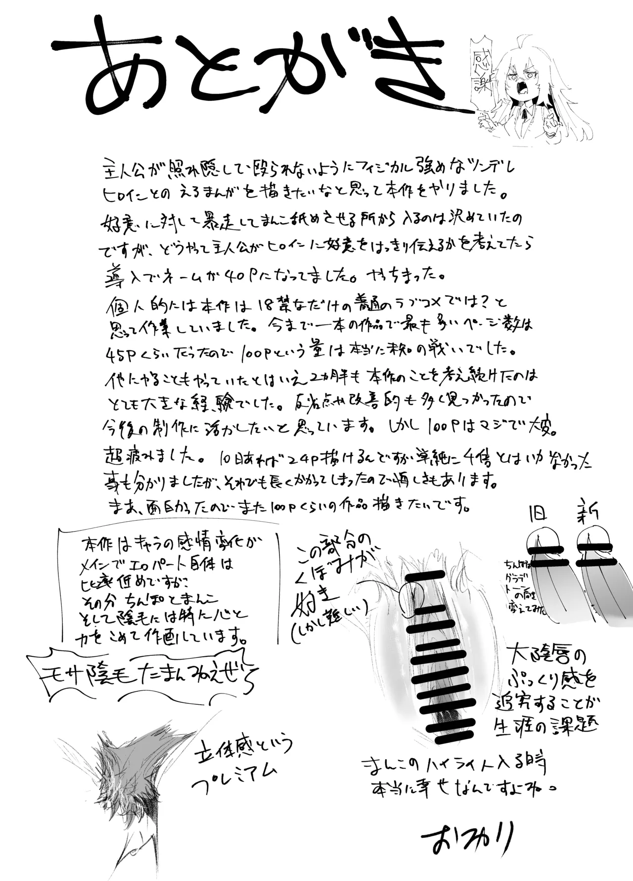 [Rev3 (もんちゃんrev3)] 魔王姫は好意が弱点 グレースケール版 102eme image