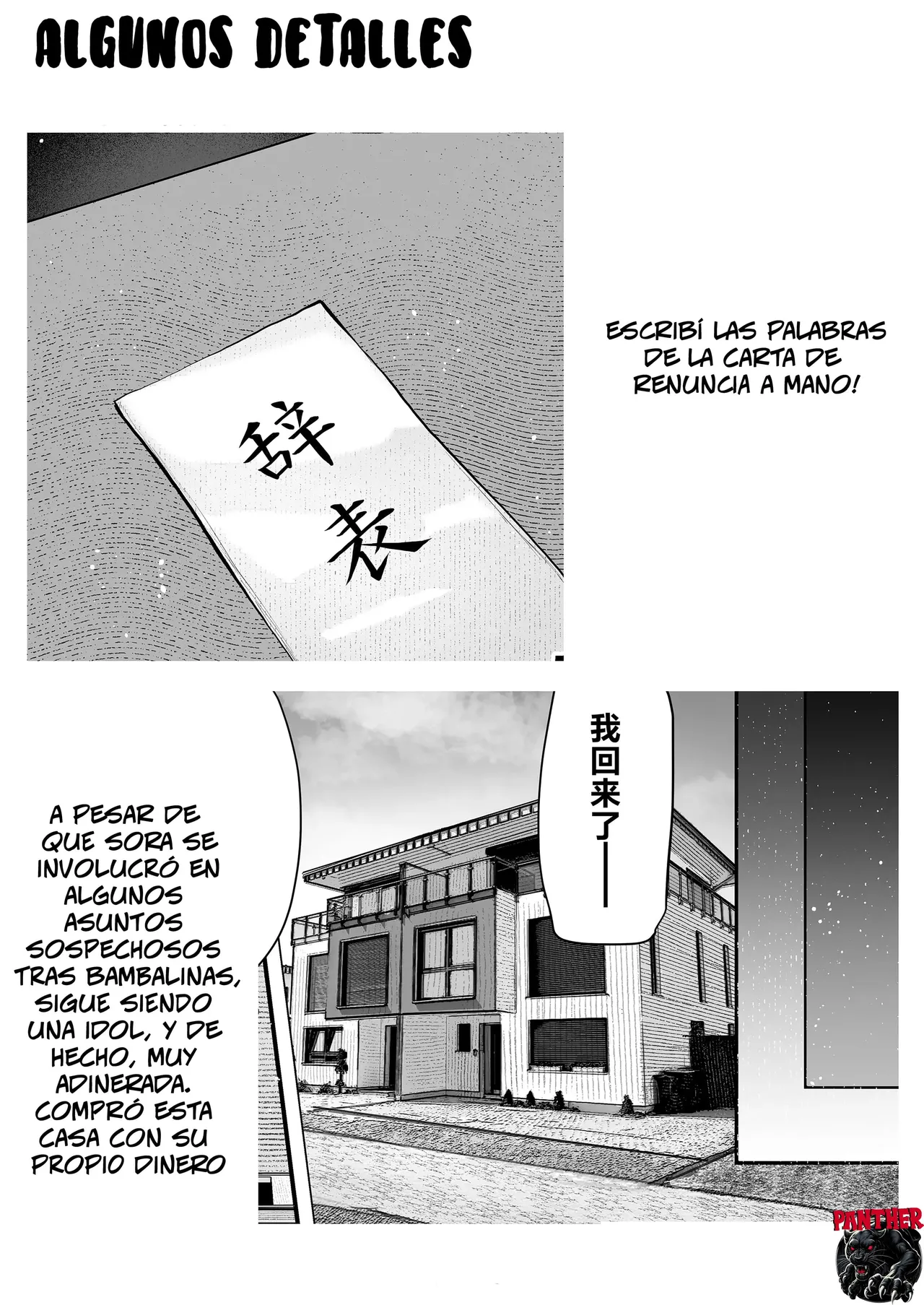 [Pirates Cat] Oshiete Ageru 2 | Ensename Onee-san! La historia entre una hermosa chica tetona y un estudiante promedio Parte 2 [Spanish] [Panther Scan] [Digital] image number 76