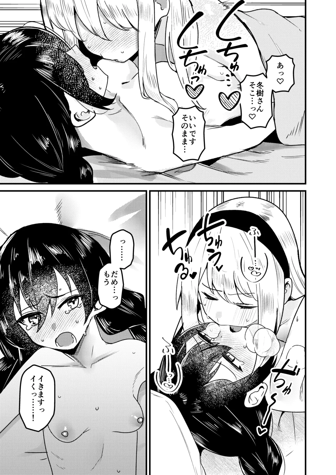 [Strong String (Tsuruga)] Mon 1: Fuuki Iin o Kinbaku Purei ni Sasou Houhou to wa? (Grimoire ~Shiritsu Grimoire Mahou Gakuen~) [Digital] imagen número 3