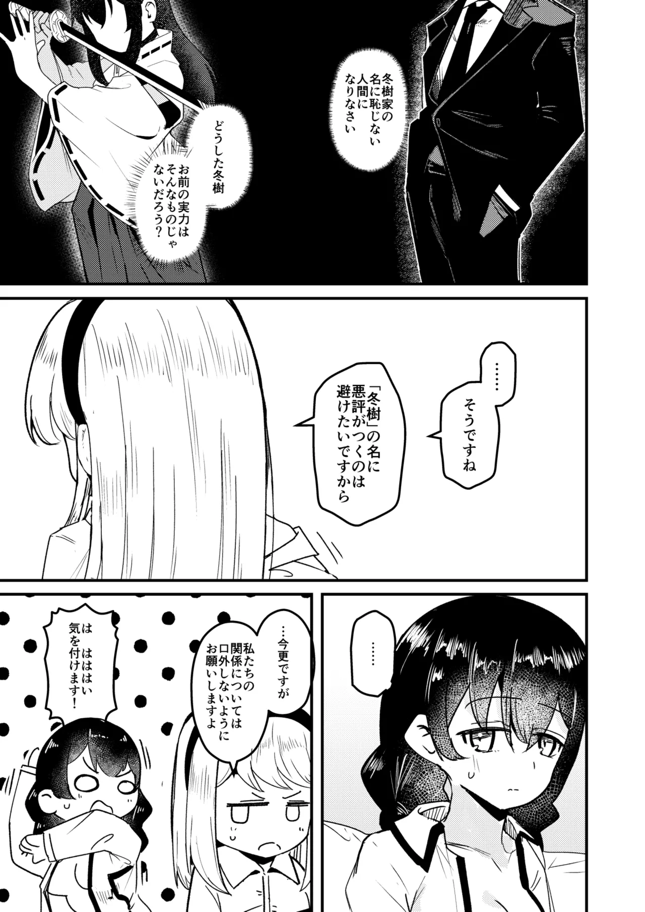 [Strong String (Tsuruga)] Mon 1: Fuuki Iin o Kinbaku Purei ni Sasou Houhou to wa? (Grimoire ~Shiritsu Grimoire Mahou Gakuen~) [Digital] imagen número 5