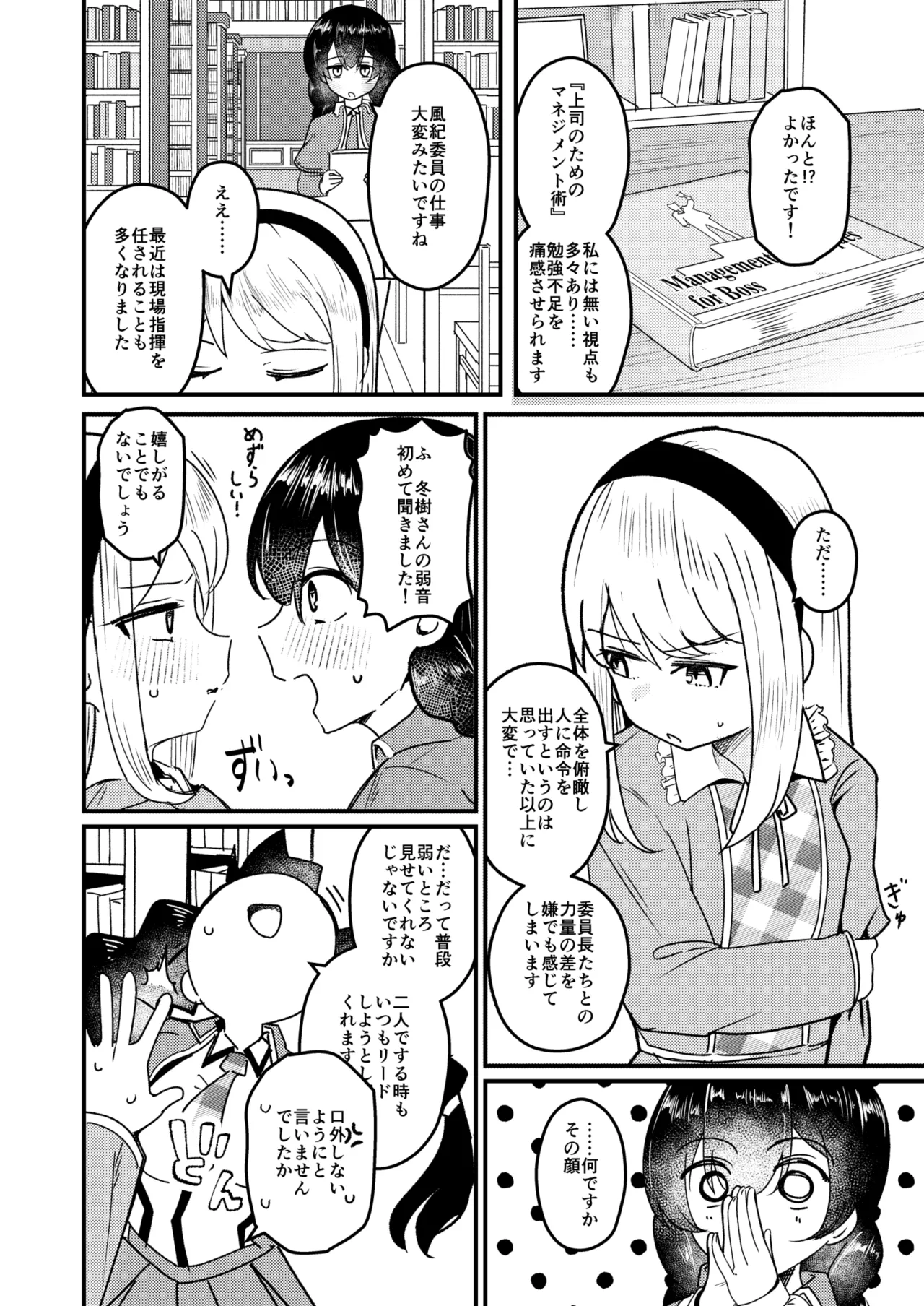 [Strong String (Tsuruga)] Mon 1: Fuuki Iin o Kinbaku Purei ni Sasou Houhou to wa? (Grimoire ~Shiritsu Grimoire Mahou Gakuen~) [Digital] imagen número 8