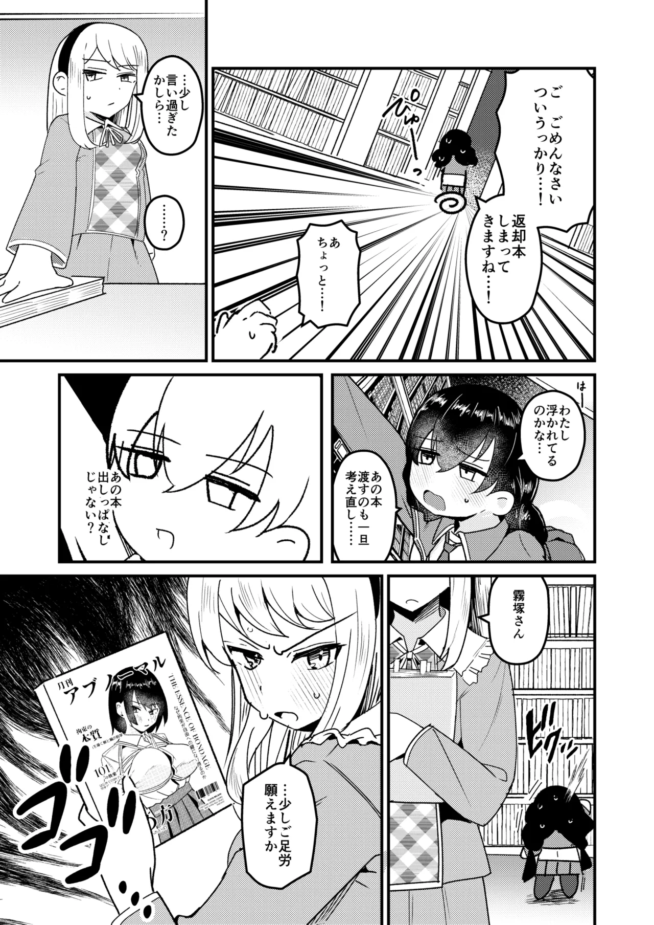 [Strong String (Tsuruga)] Mon 1: Fuuki Iin o Kinbaku Purei ni Sasou Houhou to wa? (Grimoire ~Shiritsu Grimoire Mahou Gakuen~) [Digital] imagen número 9