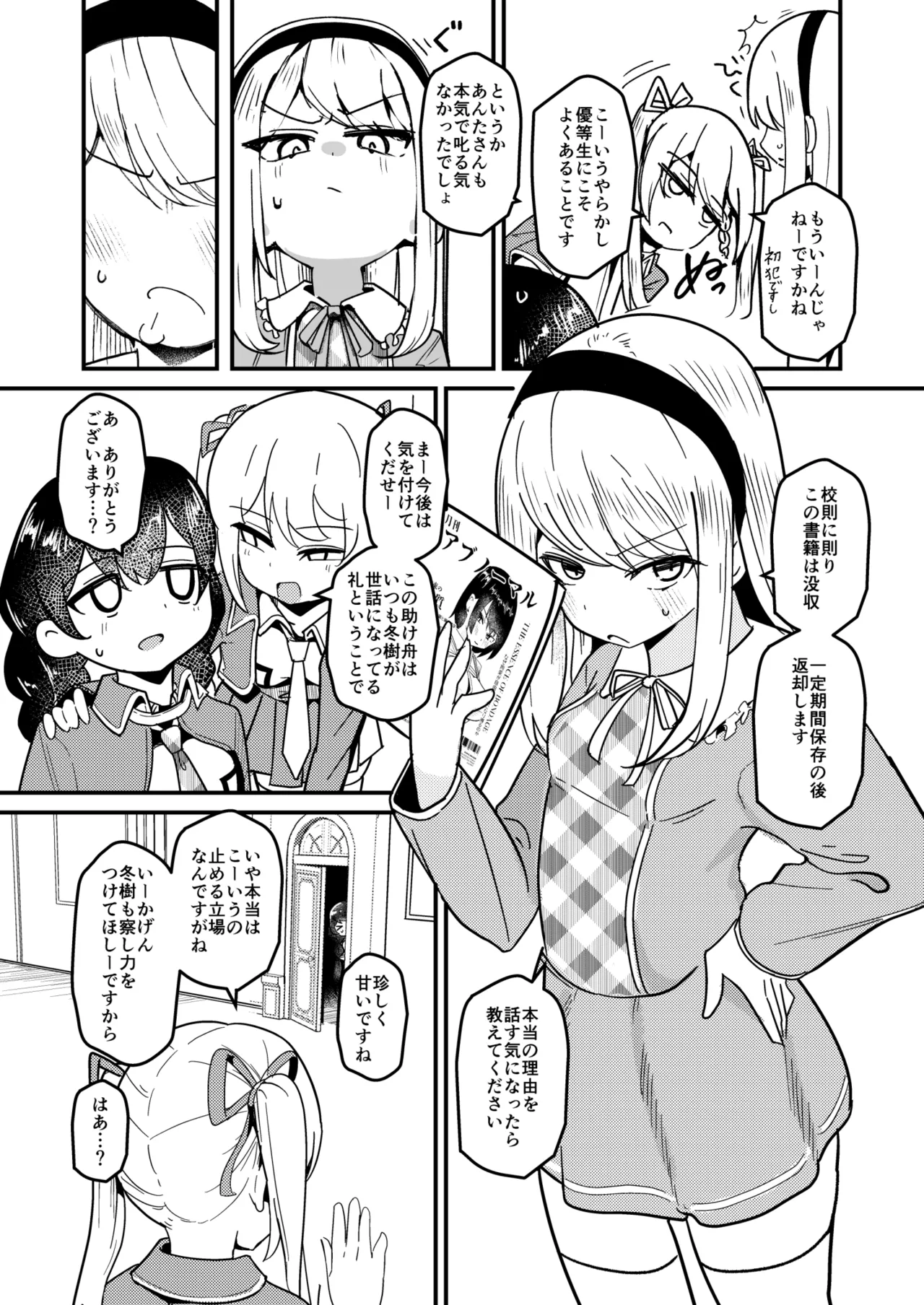 [Strong String (Tsuruga)] Mon 1: Fuuki Iin o Kinbaku Purei ni Sasou Houhou to wa? (Grimoire ~Shiritsu Grimoire Mahou Gakuen~) [Digital] imagen número 11