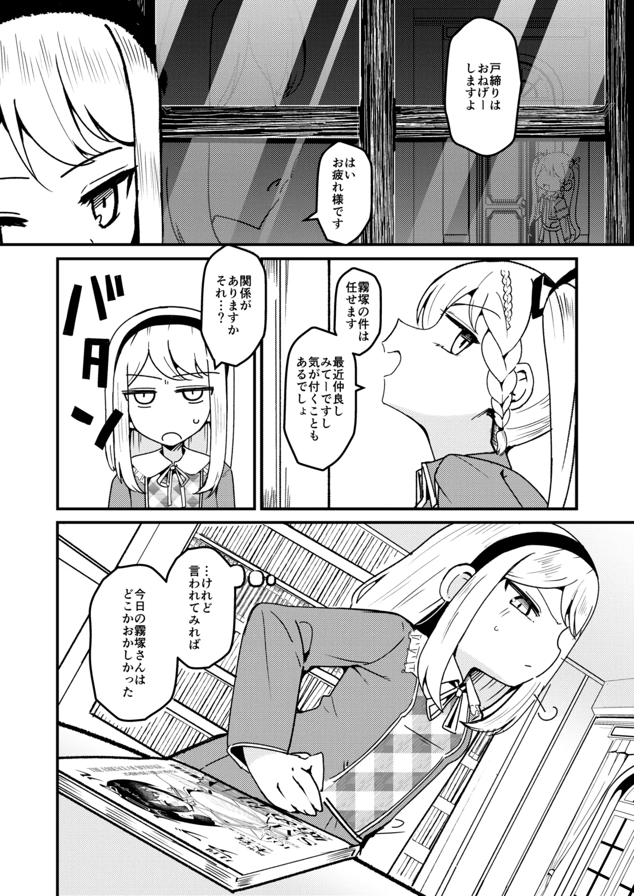 [Strong String (Tsuruga)] Mon 1: Fuuki Iin o Kinbaku Purei ni Sasou Houhou to wa? (Grimoire ~Shiritsu Grimoire Mahou Gakuen~) [Digital] imagen número 12