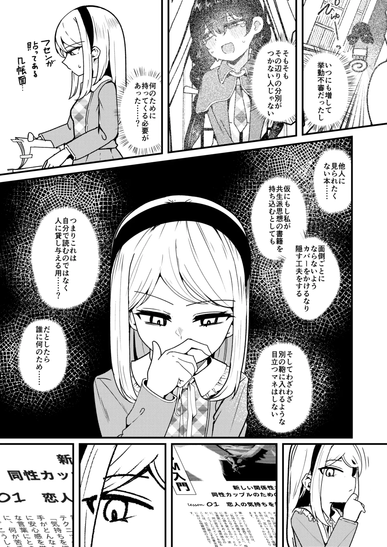 [Strong String (Tsuruga)] Mon 1: Fuuki Iin o Kinbaku Purei ni Sasou Houhou to wa? (Grimoire ~Shiritsu Grimoire Mahou Gakuen~) [Digital] imagen número 13