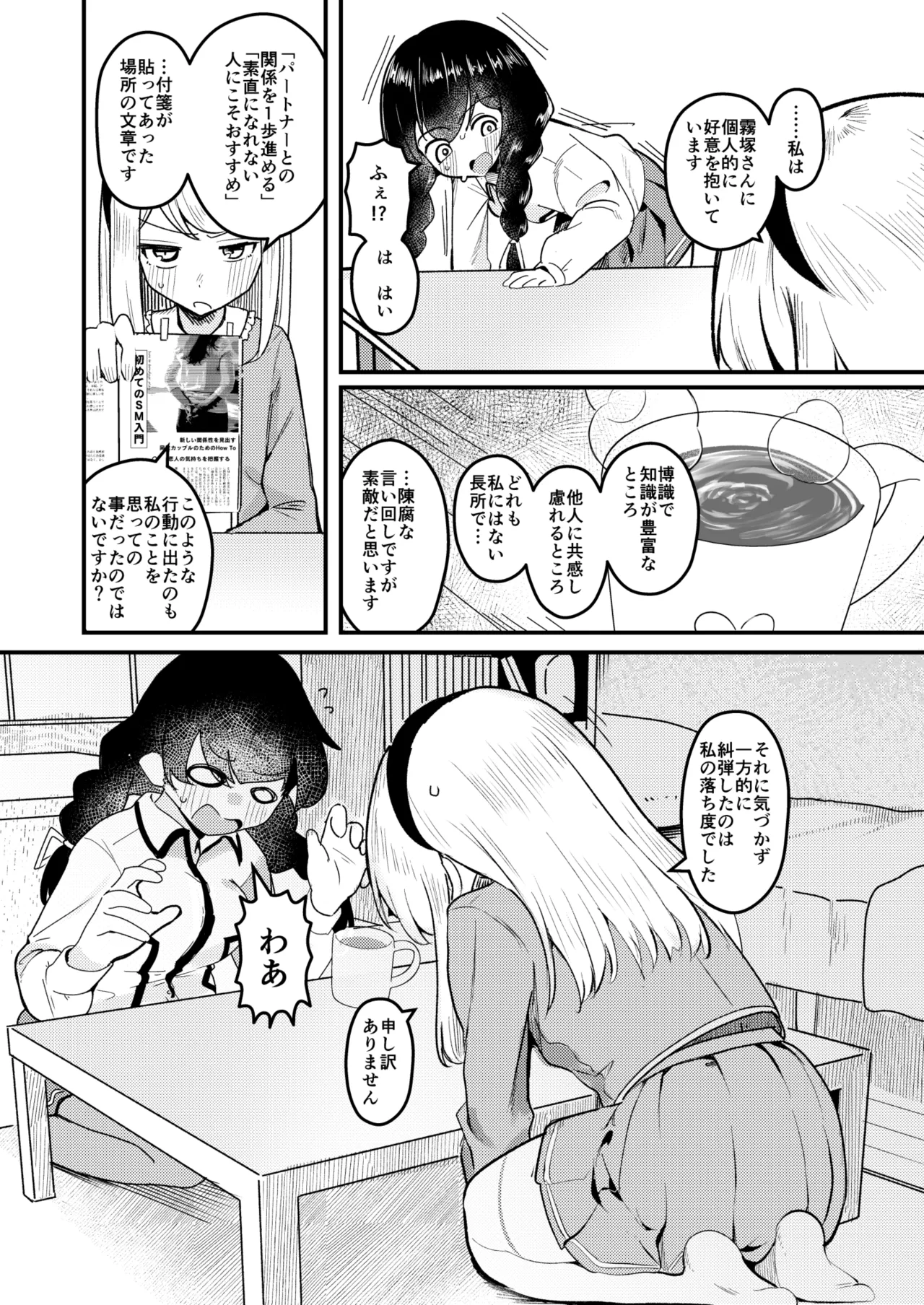 [Strong String (Tsuruga)] Mon 1: Fuuki Iin o Kinbaku Purei ni Sasou Houhou to wa? (Grimoire ~Shiritsu Grimoire Mahou Gakuen~) [Digital] imagen número 16