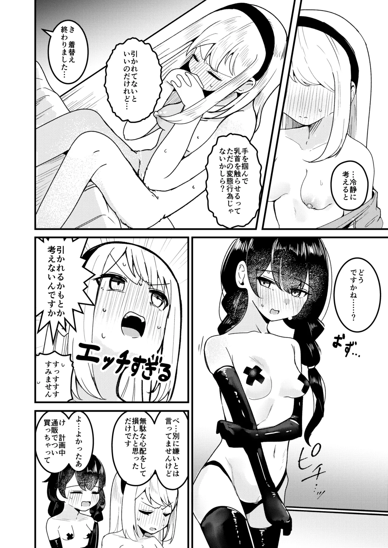 [Strong String (Tsuruga)] Mon 1: Fuuki Iin o Kinbaku Purei ni Sasou Houhou to wa? (Grimoire ~Shiritsu Grimoire Mahou Gakuen~) [Digital] imagen número 18