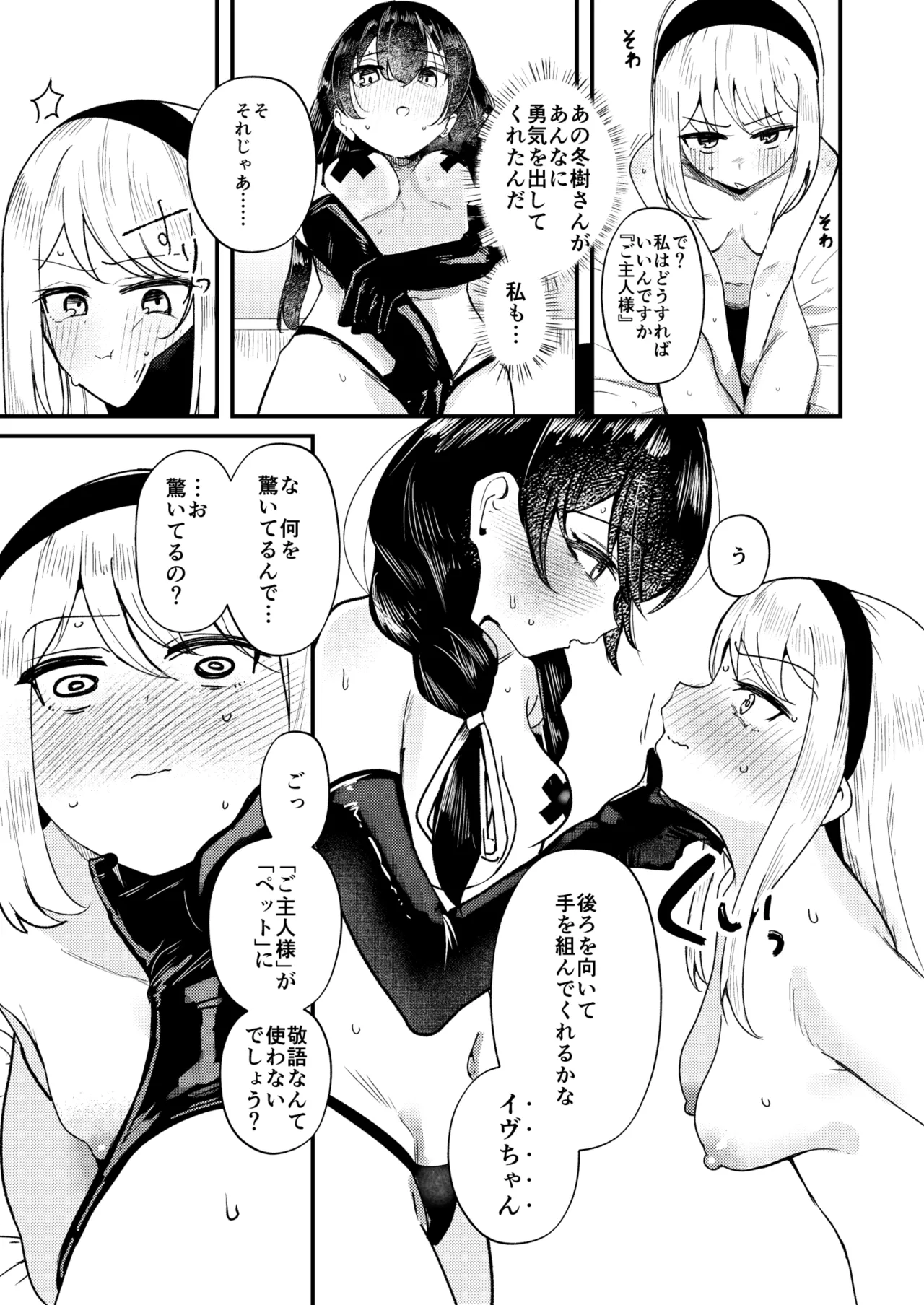 [Strong String (Tsuruga)] Mon 1: Fuuki Iin o Kinbaku Purei ni Sasou Houhou to wa? (Grimoire ~Shiritsu Grimoire Mahou Gakuen~) [Digital] imagen número 19