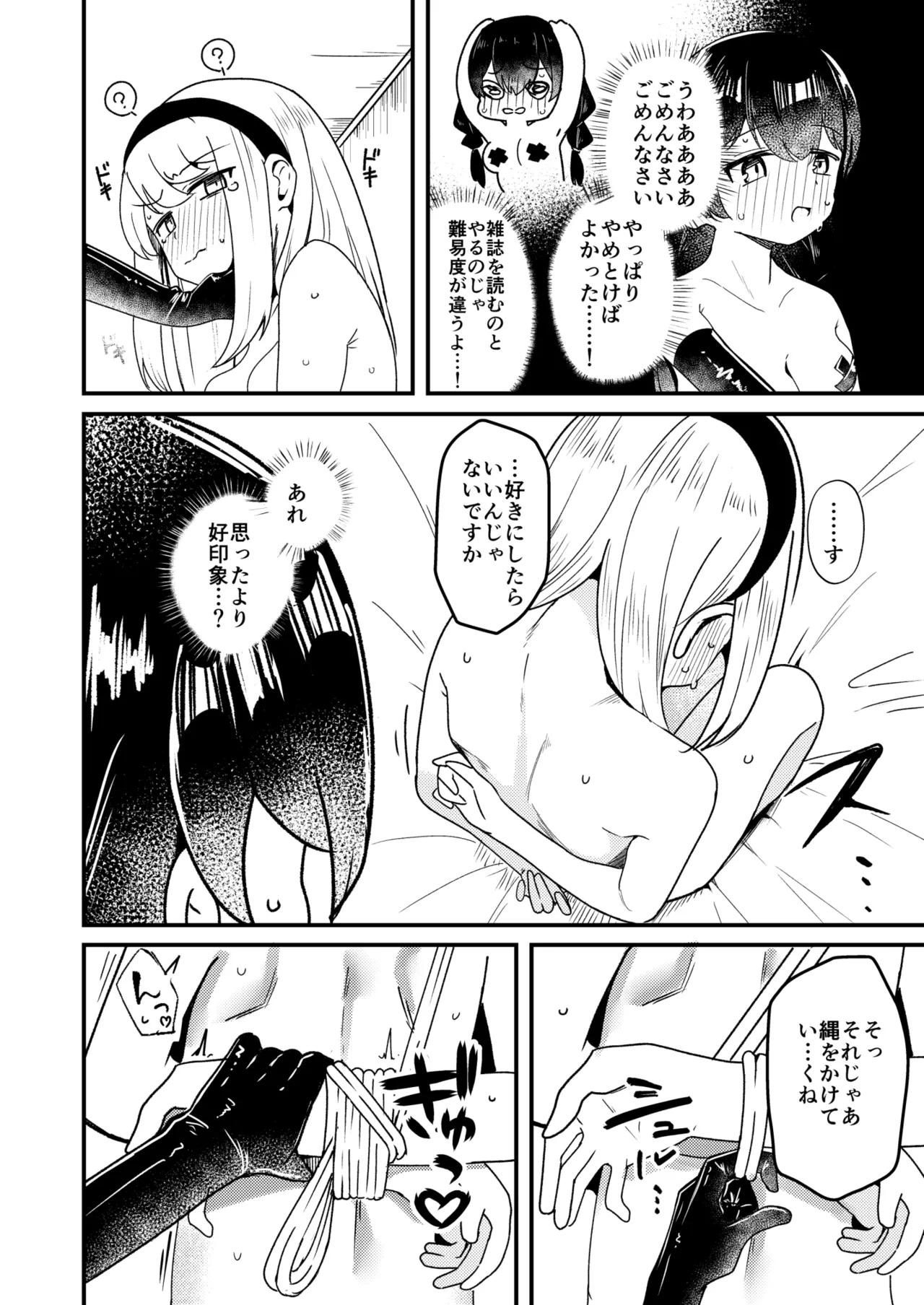 [Strong String (Tsuruga)] Mon 1: Fuuki Iin o Kinbaku Purei ni Sasou Houhou to wa? (Grimoire ~Shiritsu Grimoire Mahou Gakuen~) [Digital] imagen número 20