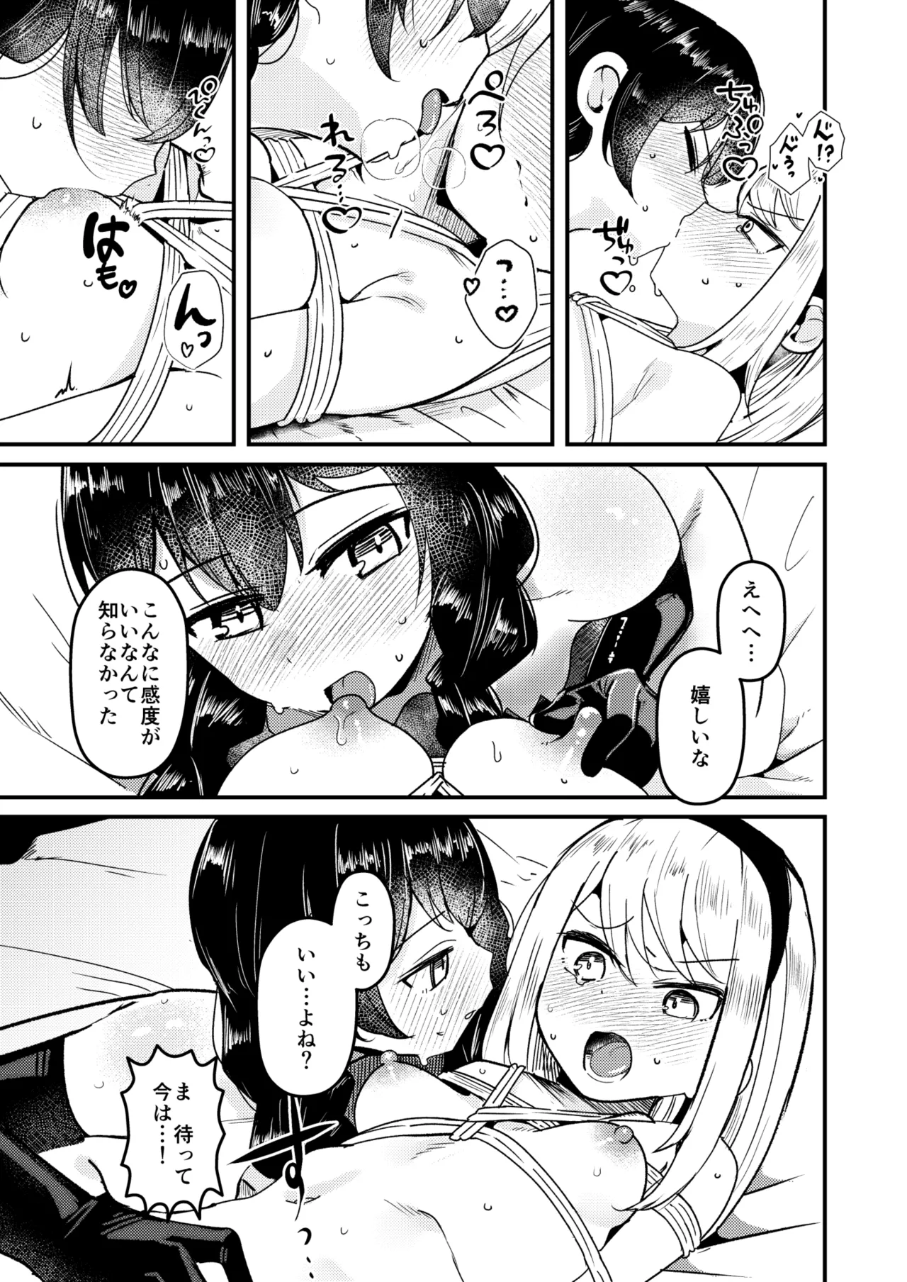 [Strong String (Tsuruga)] Mon 1: Fuuki Iin o Kinbaku Purei ni Sasou Houhou to wa? (Grimoire ~Shiritsu Grimoire Mahou Gakuen~) [Digital] imagen número 23