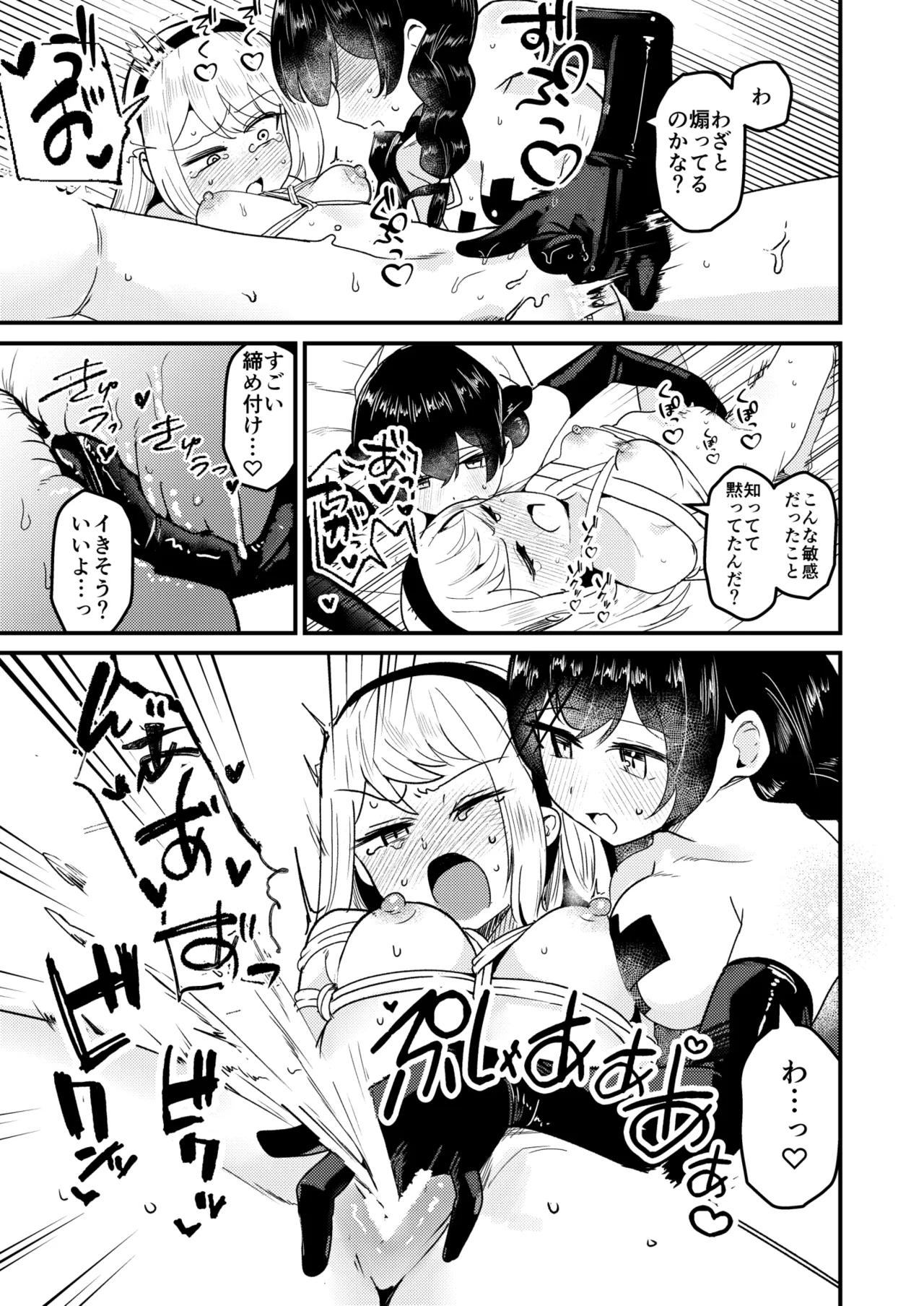 [Strong String (Tsuruga)] Mon 1: Fuuki Iin o Kinbaku Purei ni Sasou Houhou to wa? (Grimoire ~Shiritsu Grimoire Mahou Gakuen~) [Digital] imagen número 25