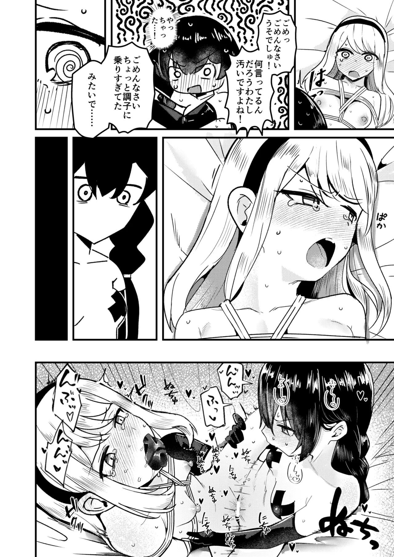 [Strong String (Tsuruga)] Mon 1: Fuuki Iin o Kinbaku Purei ni Sasou Houhou to wa? (Grimoire ~Shiritsu Grimoire Mahou Gakuen~) [Digital] imagen número 28