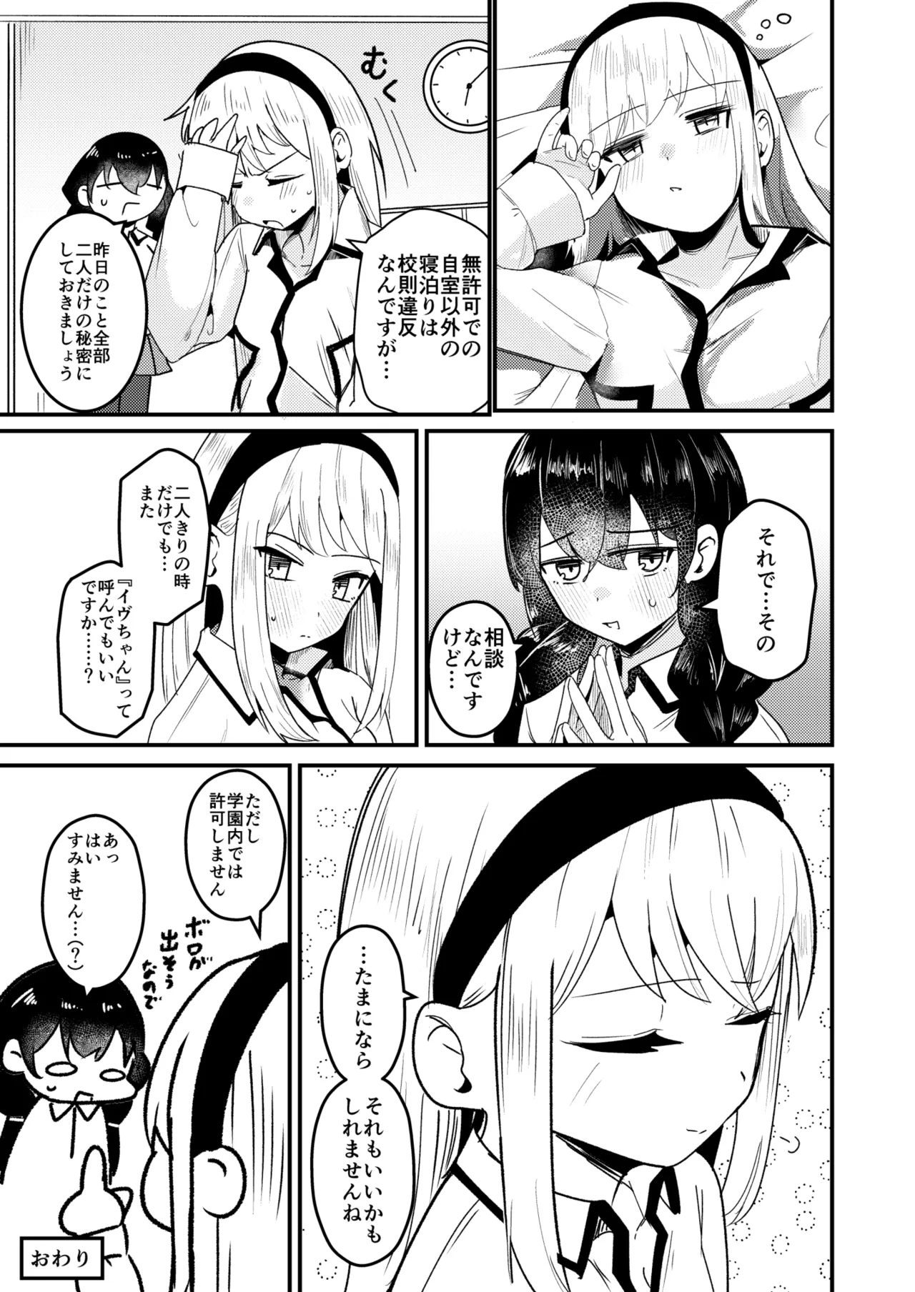 [Strong String (Tsuruga)] Mon 1: Fuuki Iin o Kinbaku Purei ni Sasou Houhou to wa? (Grimoire ~Shiritsu Grimoire Mahou Gakuen~) [Digital] imagen número 31