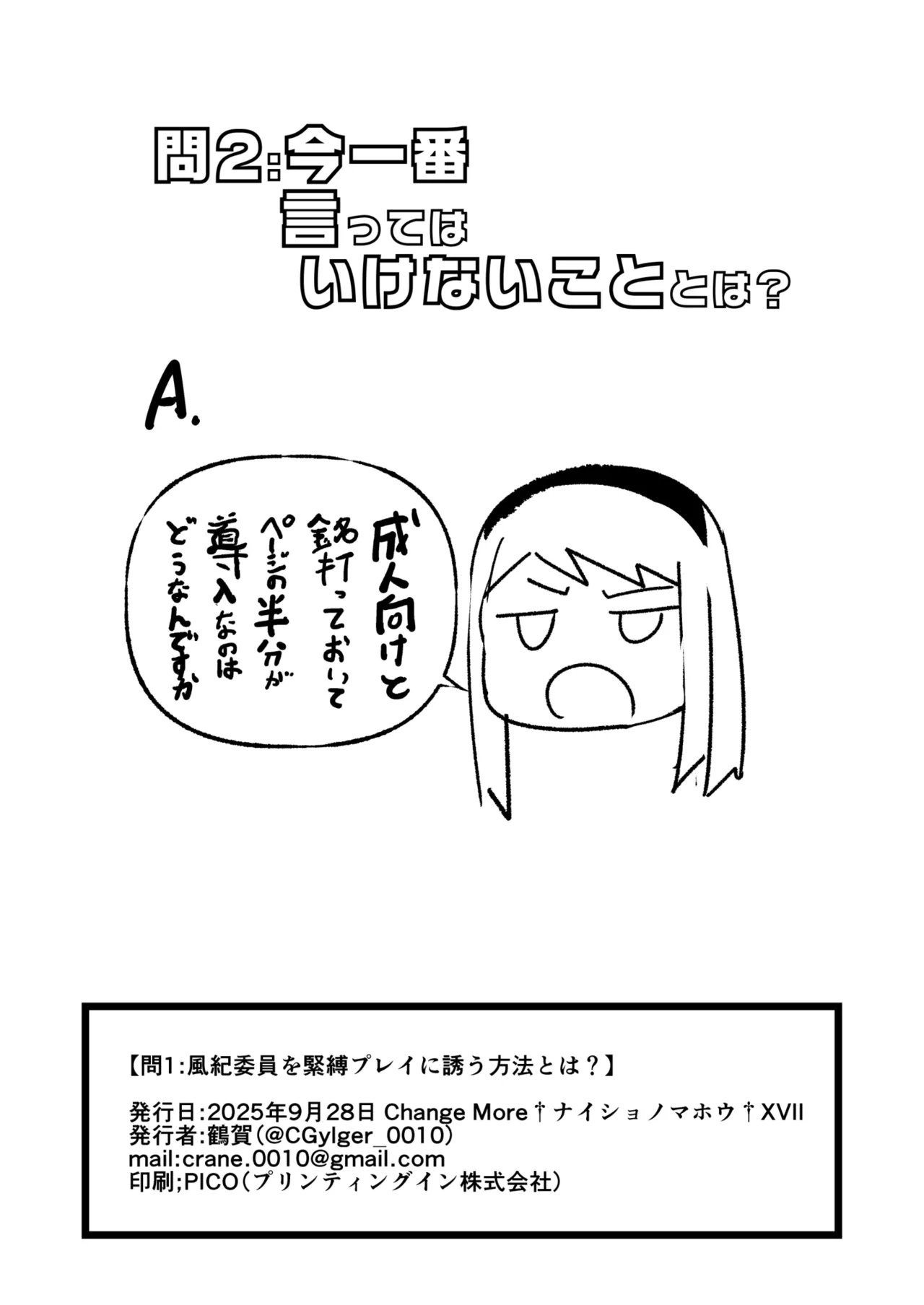 [Strong String (Tsuruga)] Mon 1: Fuuki Iin o Kinbaku Purei ni Sasou Houhou to wa? (Grimoire ~Shiritsu Grimoire Mahou Gakuen~) [Digital] imagen número 32