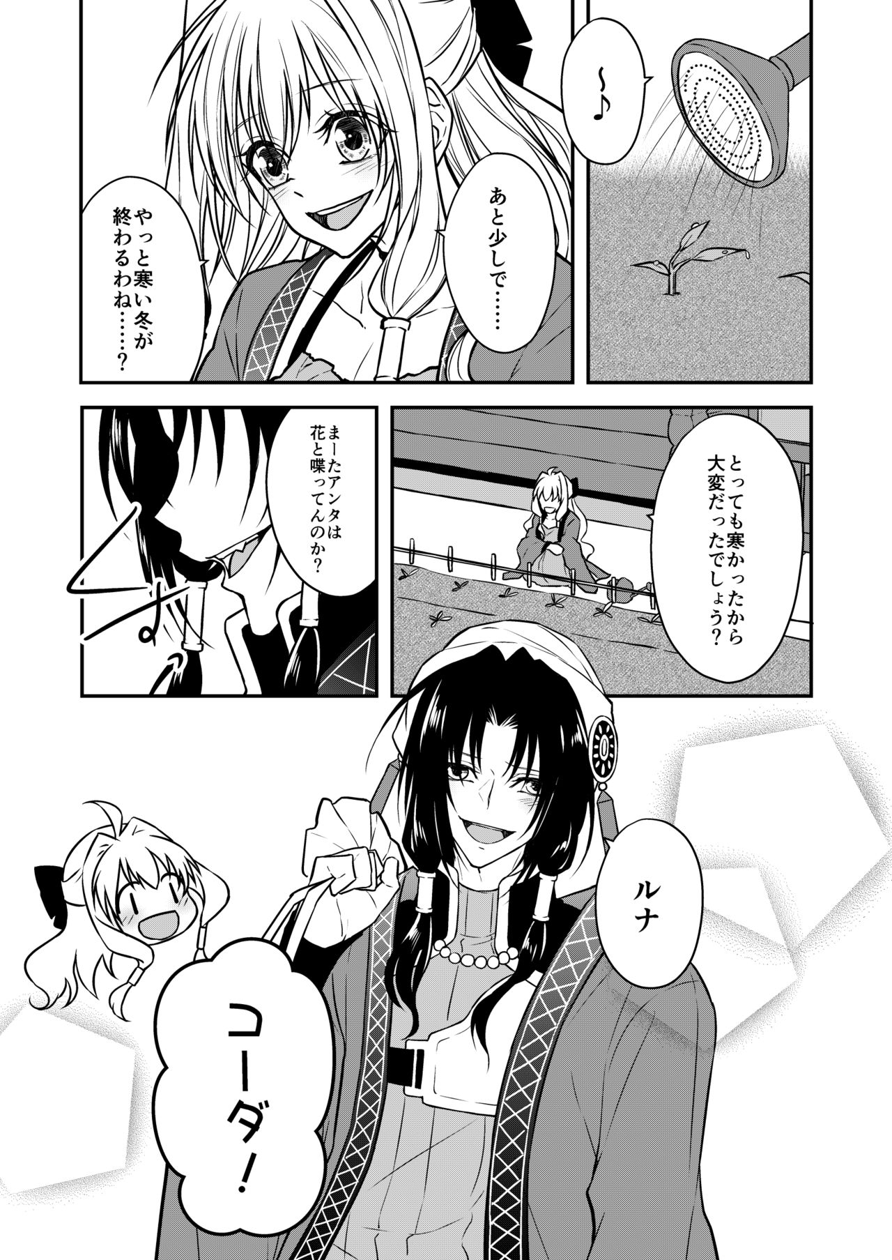 (TOP OF THE SUPER STAGE 2019) [Tokumori Pancake (Asano Rirako)] Suezen Kuwanu wa Kemono no Haji!? (IDOLiSH7) [Sample] image number 3