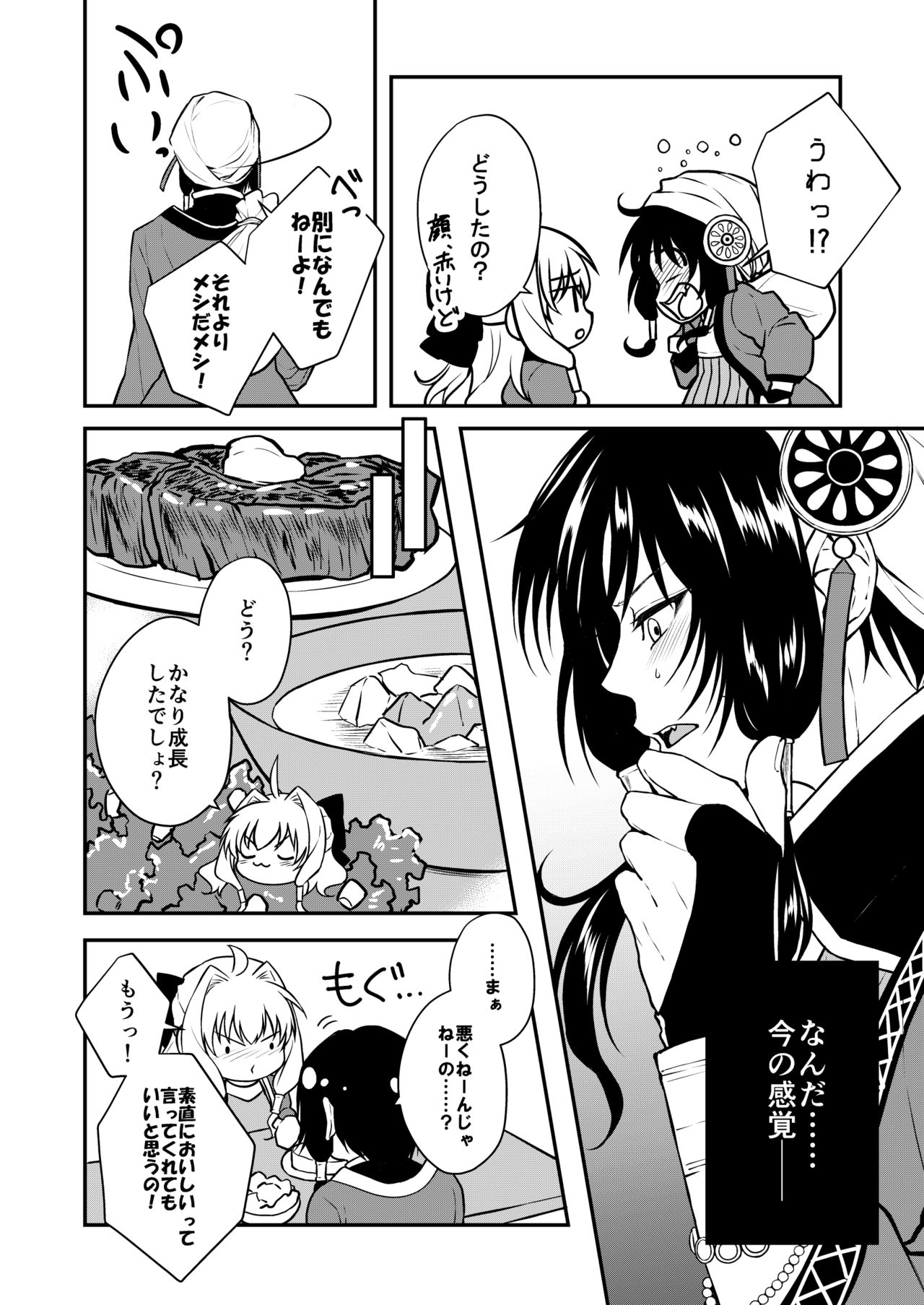 (TOP OF THE SUPER STAGE 2019) [Tokumori Pancake (Asano Rirako)] Suezen Kuwanu wa Kemono no Haji!? (IDOLiSH7) [Sample] image number 5