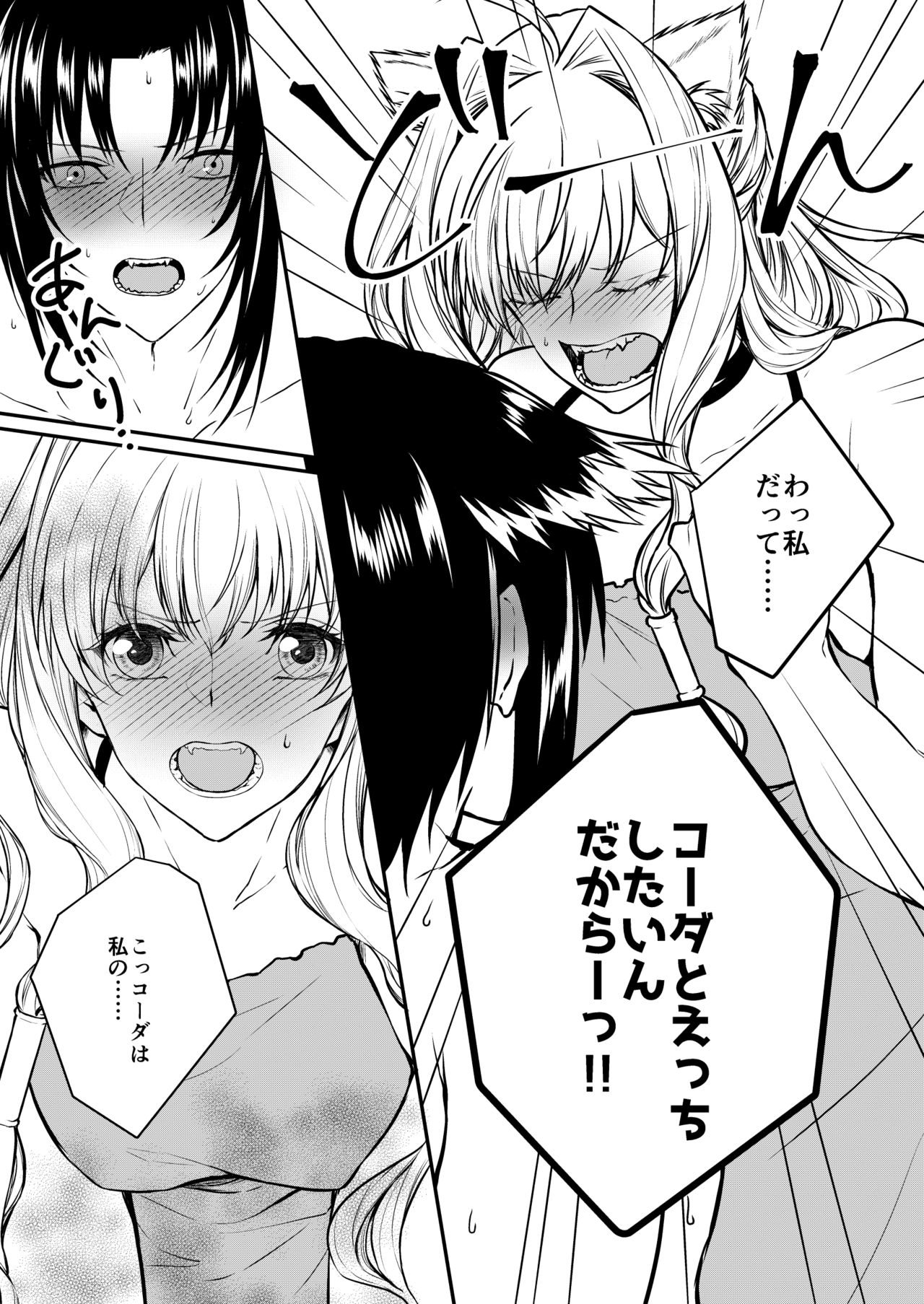 (TOP OF THE SUPER STAGE 2019) [Tokumori Pancake (Asano Rirako)] Suezen Kuwanu wa Kemono no Haji!? (IDOLiSH7) [Sample] image number 8