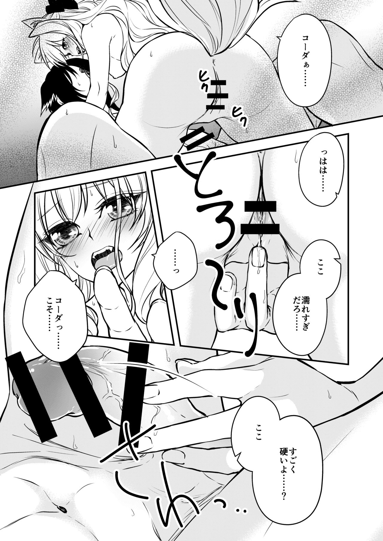 (TOP OF THE SUPER STAGE 2019) [Tokumori Pancake (Asano Rirako)] Suezen Kuwanu wa Kemono no Haji!? (IDOLiSH7) [Sample] image number 9