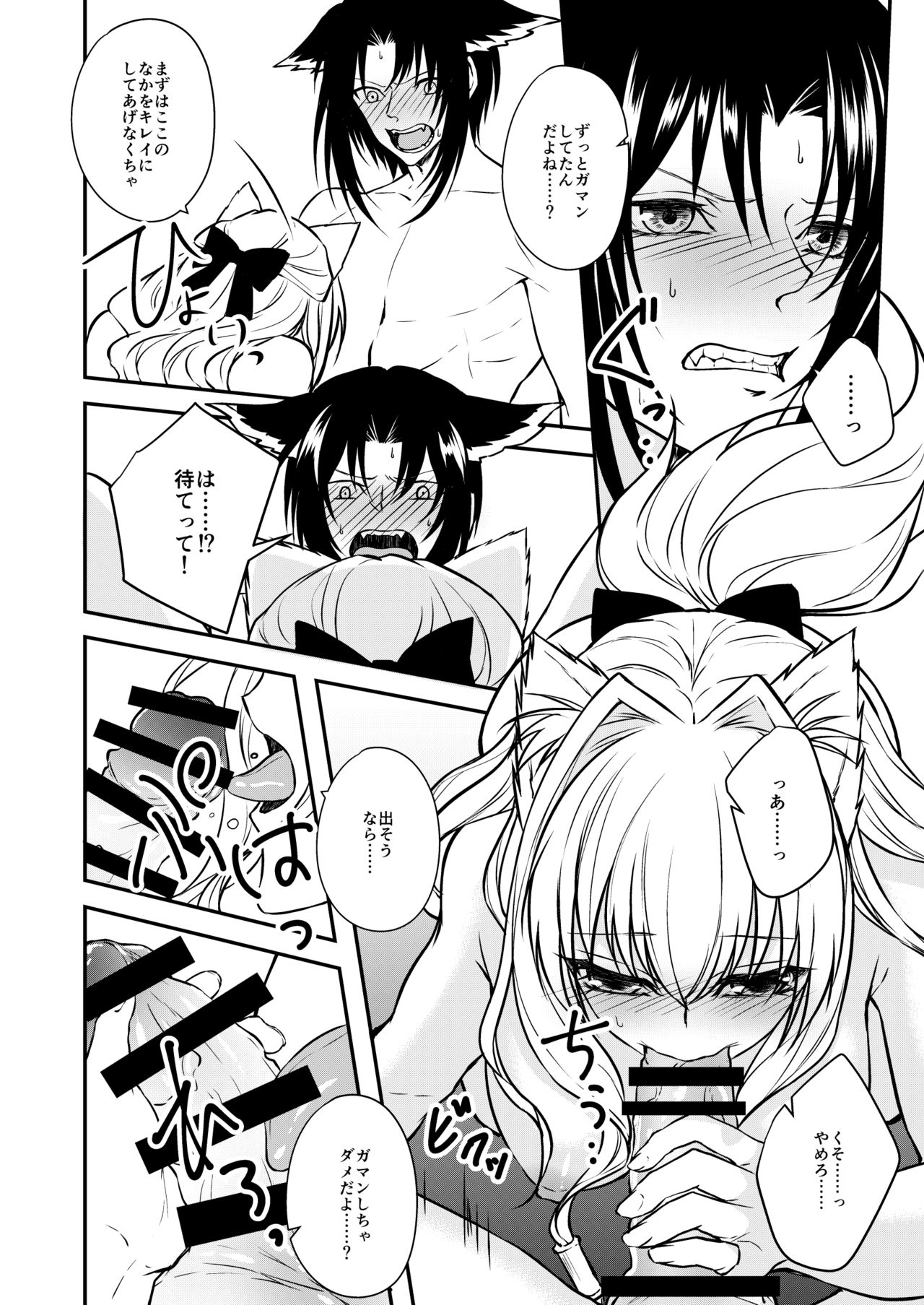 (TOP OF THE SUPER STAGE 2019) [Tokumori Pancake (Asano Rirako)] Suezen Kuwanu wa Kemono no Haji!? (IDOLiSH7) [Sample] image number 10