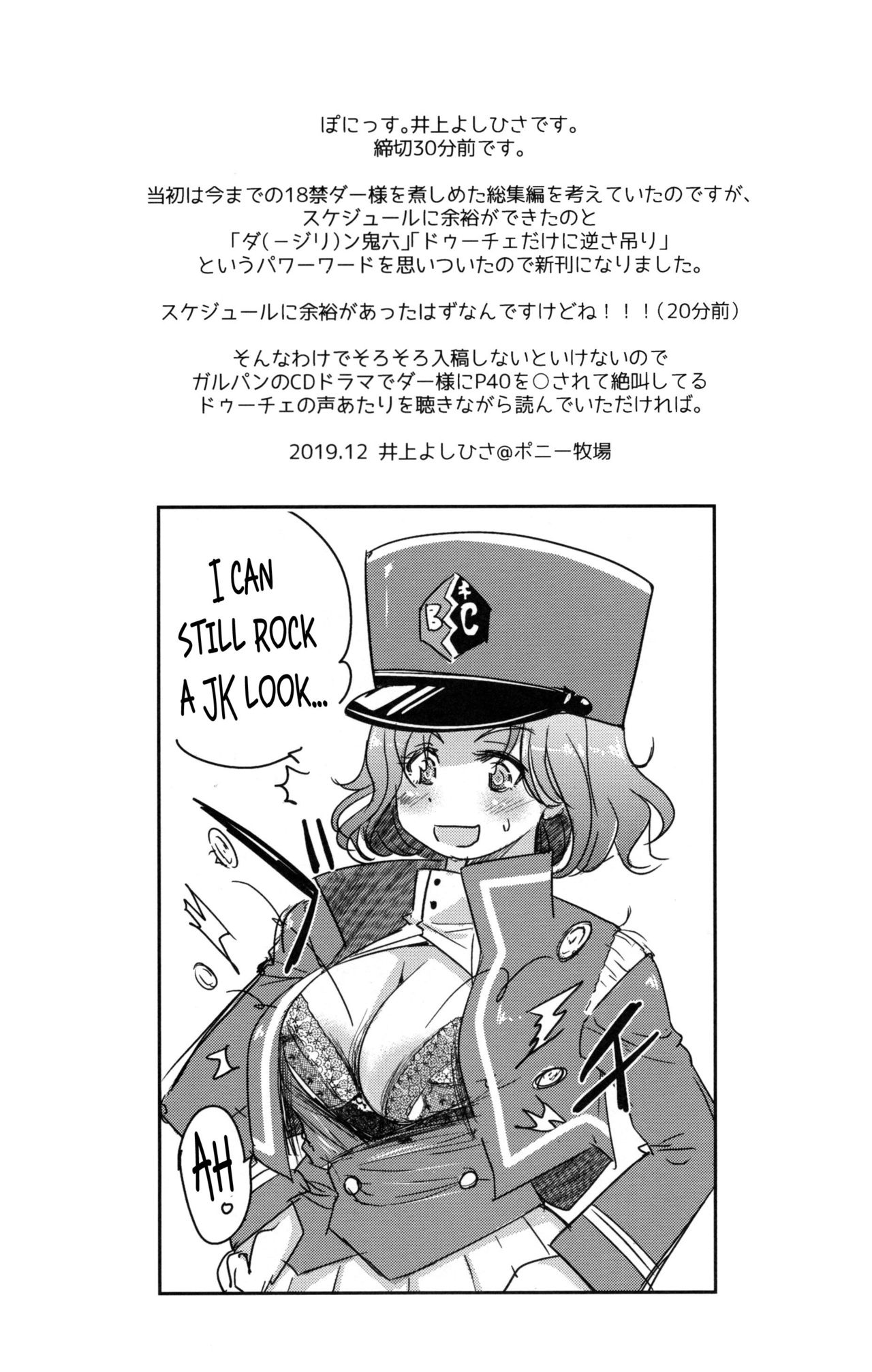 (C97) [Ponyfarm (Inoue Yoshihisa)] Nawashi Dar-sama Duce o Duce suru (Girls und Panzer) [English] [CrowKarasu] image number 20