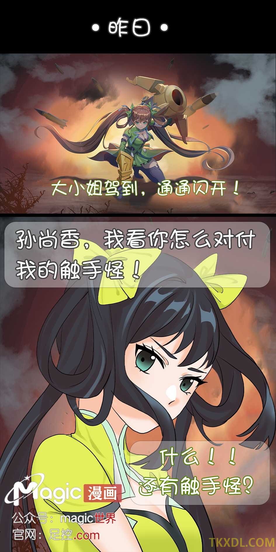 王者痒罚室（孙尚香篇） Bildnummer 1