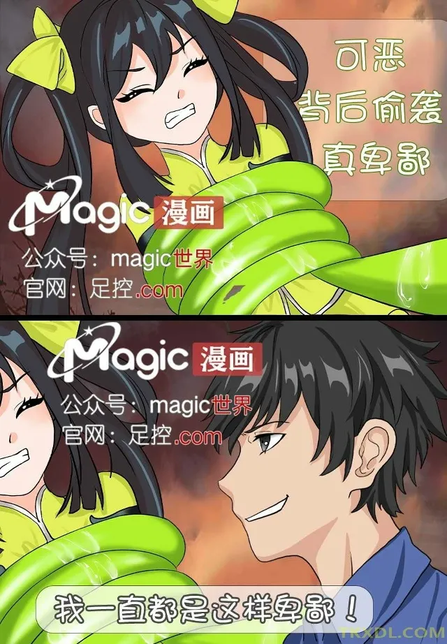 王者痒罚室（孙尚香篇） Bildnummer 2