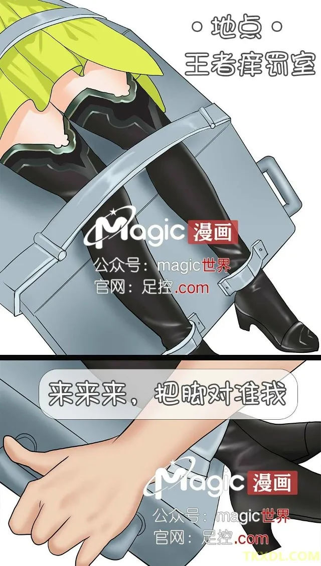 王者痒罚室（孙尚香篇） Bildnummer 3