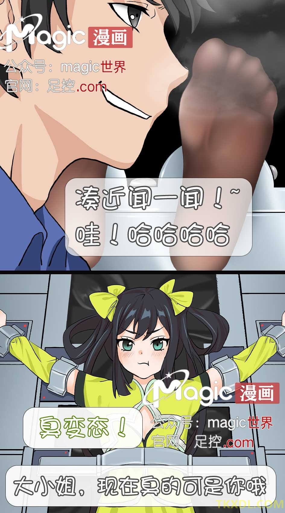 王者痒罚室（孙尚香篇） Bildnummer 9